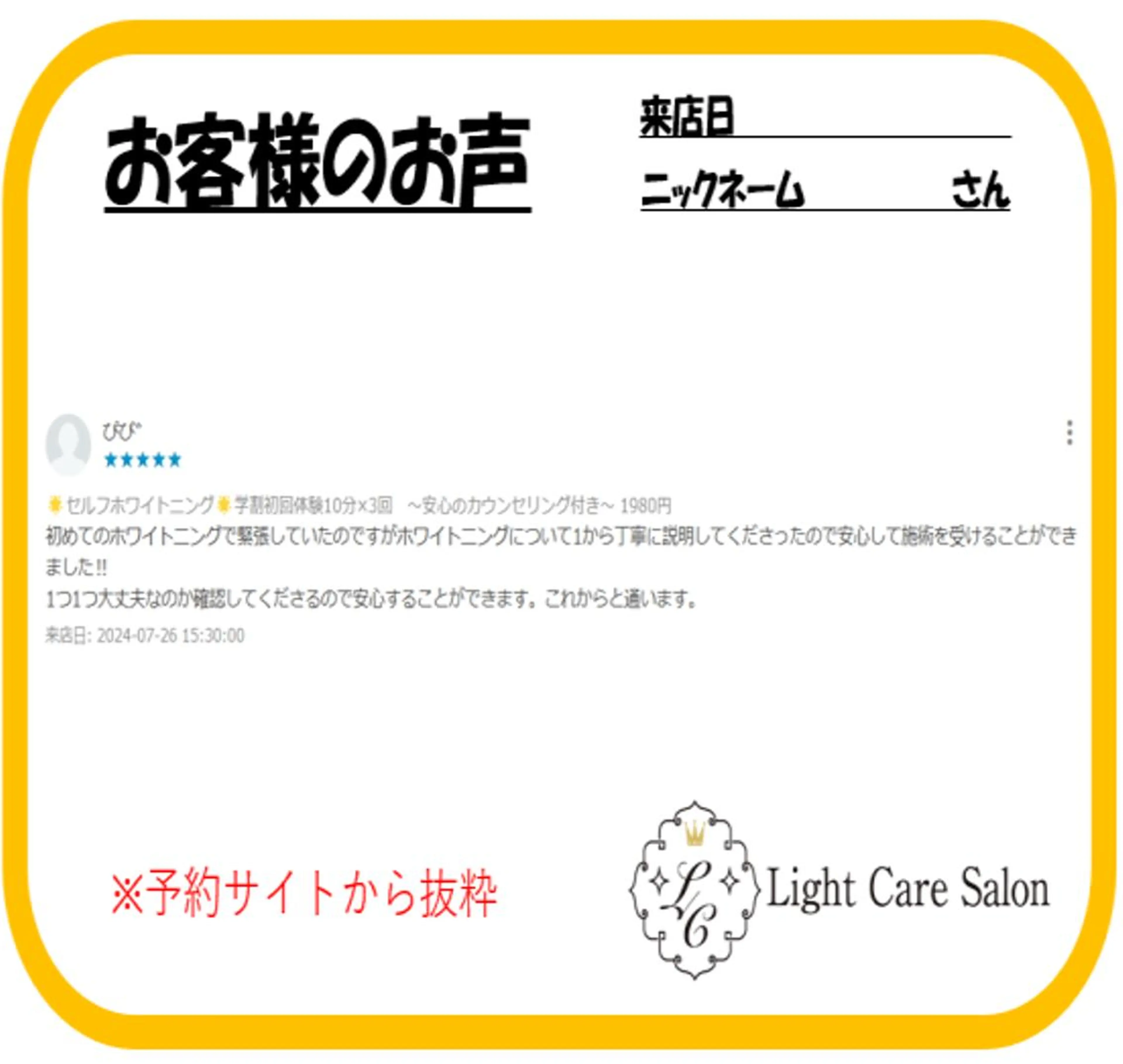 その他 ライトケアサロン 表参道店① 佐々木のその他イメージ