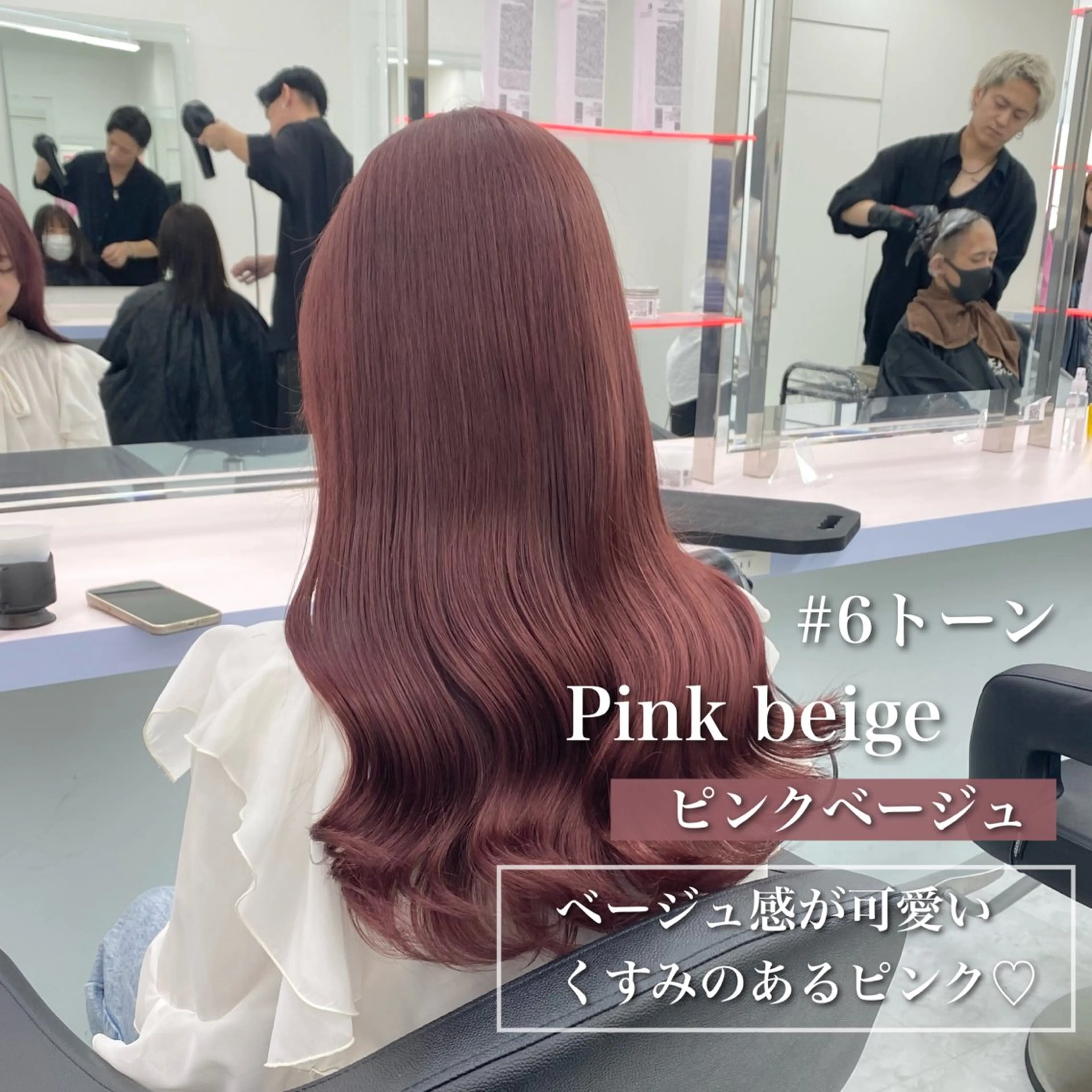 セミロング カラー ヘアカラー トリートメント ヘッドスパ ヘアセット お客様満足No.1 🌈Neneのヘアスタイル