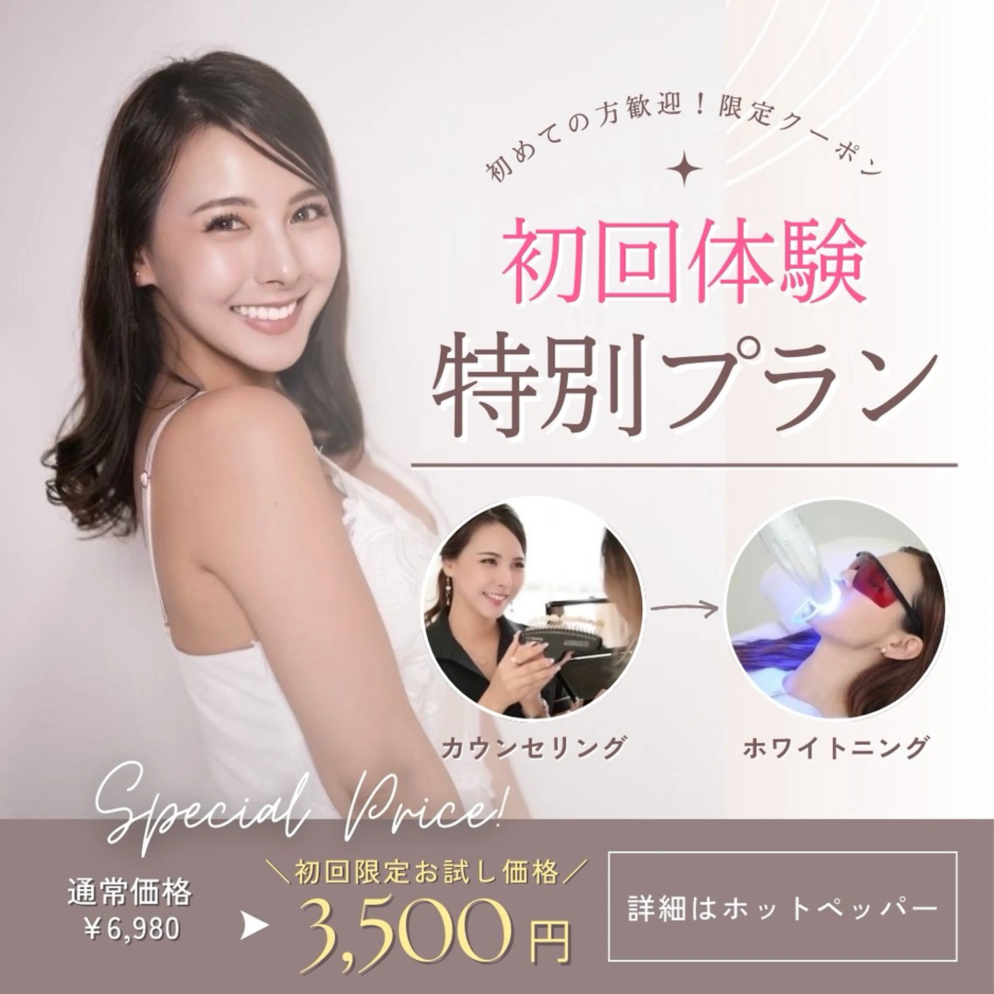 その他 ホワイトニングショップ津店所属・ホワイトニング ショップ津店のその他イメージ