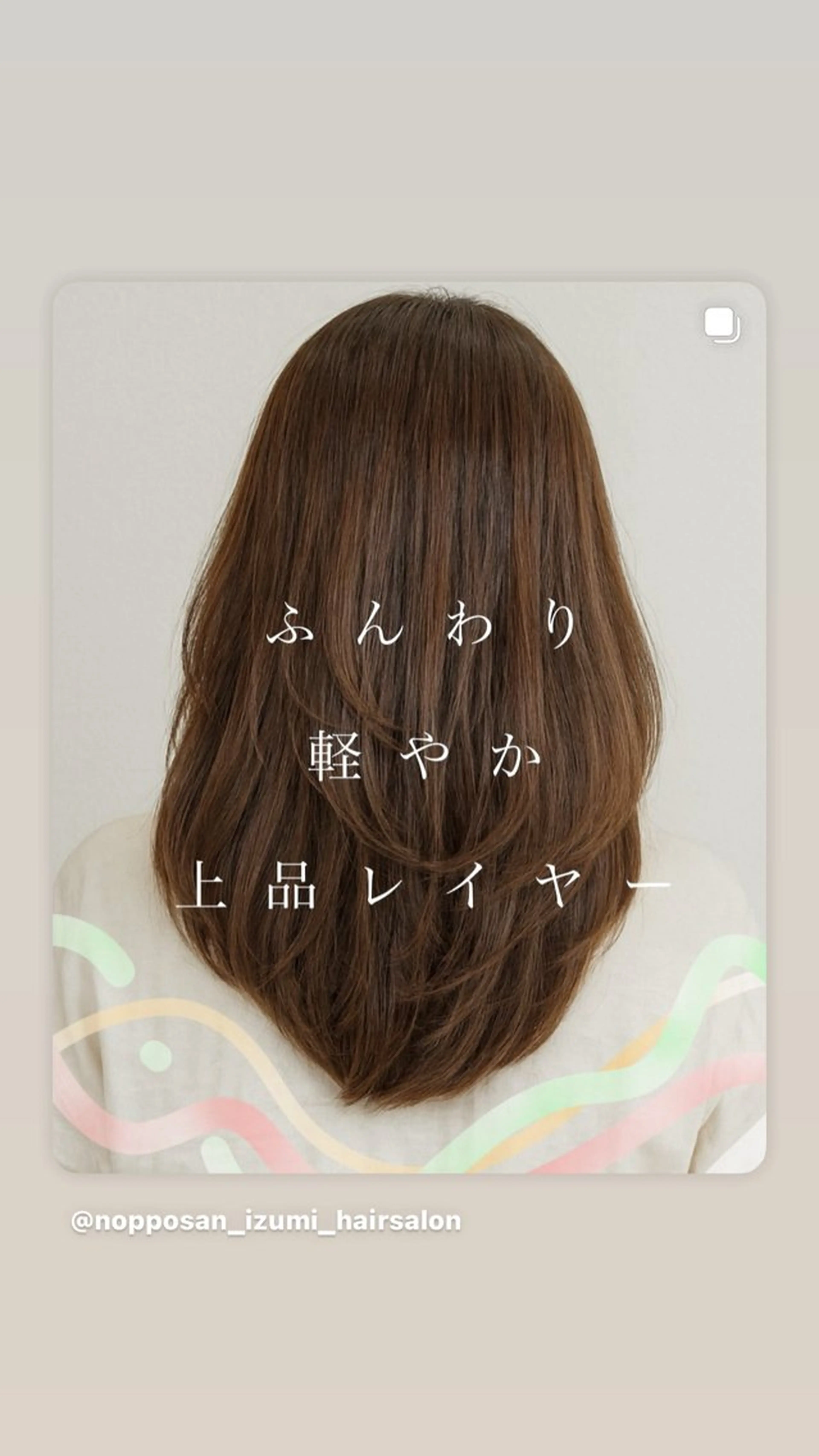 ロング カラー カット ヘアカラー noppo所属・NOPPO 和泉市 美容室／奥村　飛鳥のヘアスタイル