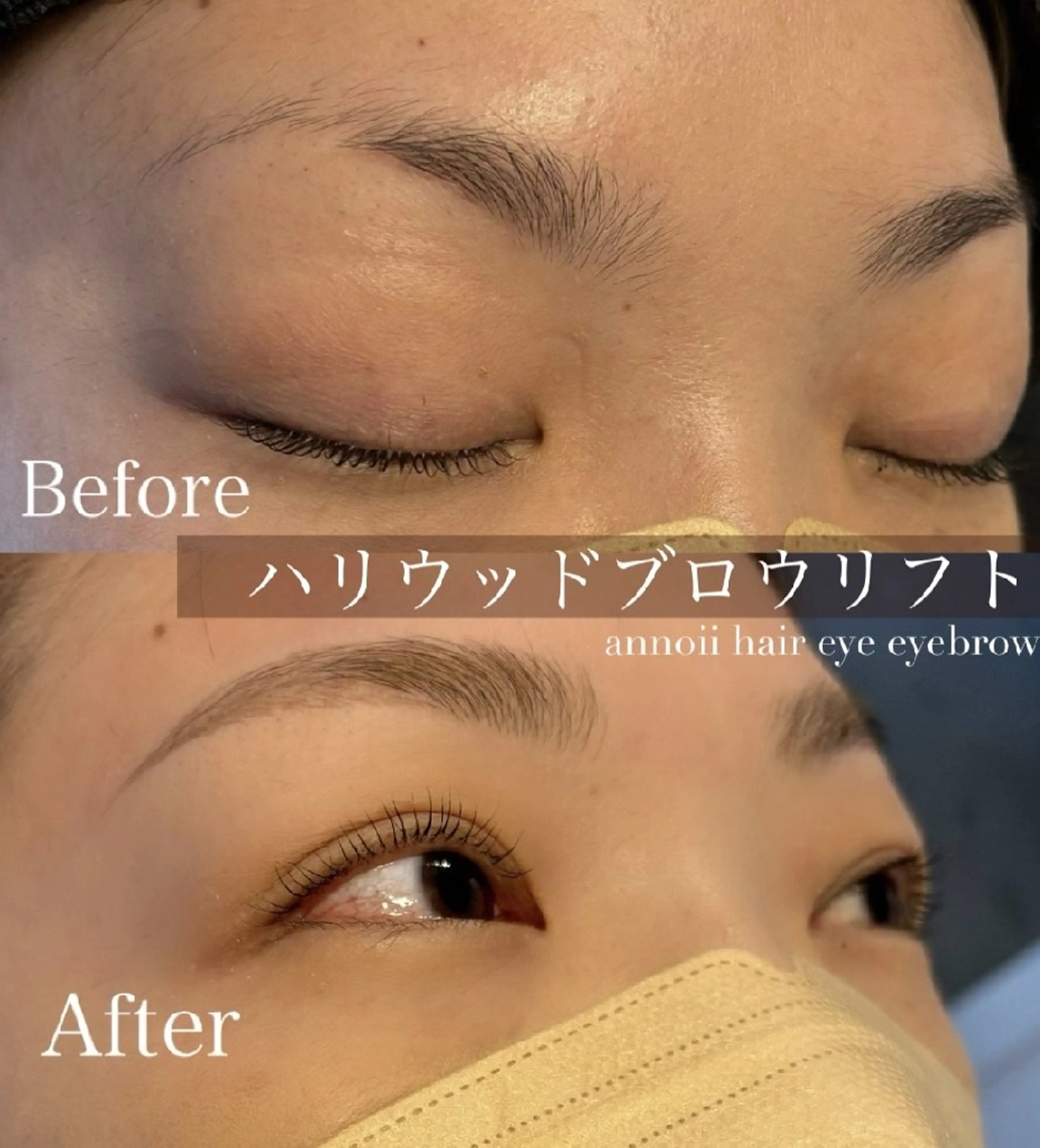 アイブロウ annoii hair eye nail所属・annoiiヘア・マ ツゲ・眉毛・耳つぼのヘアスタイル