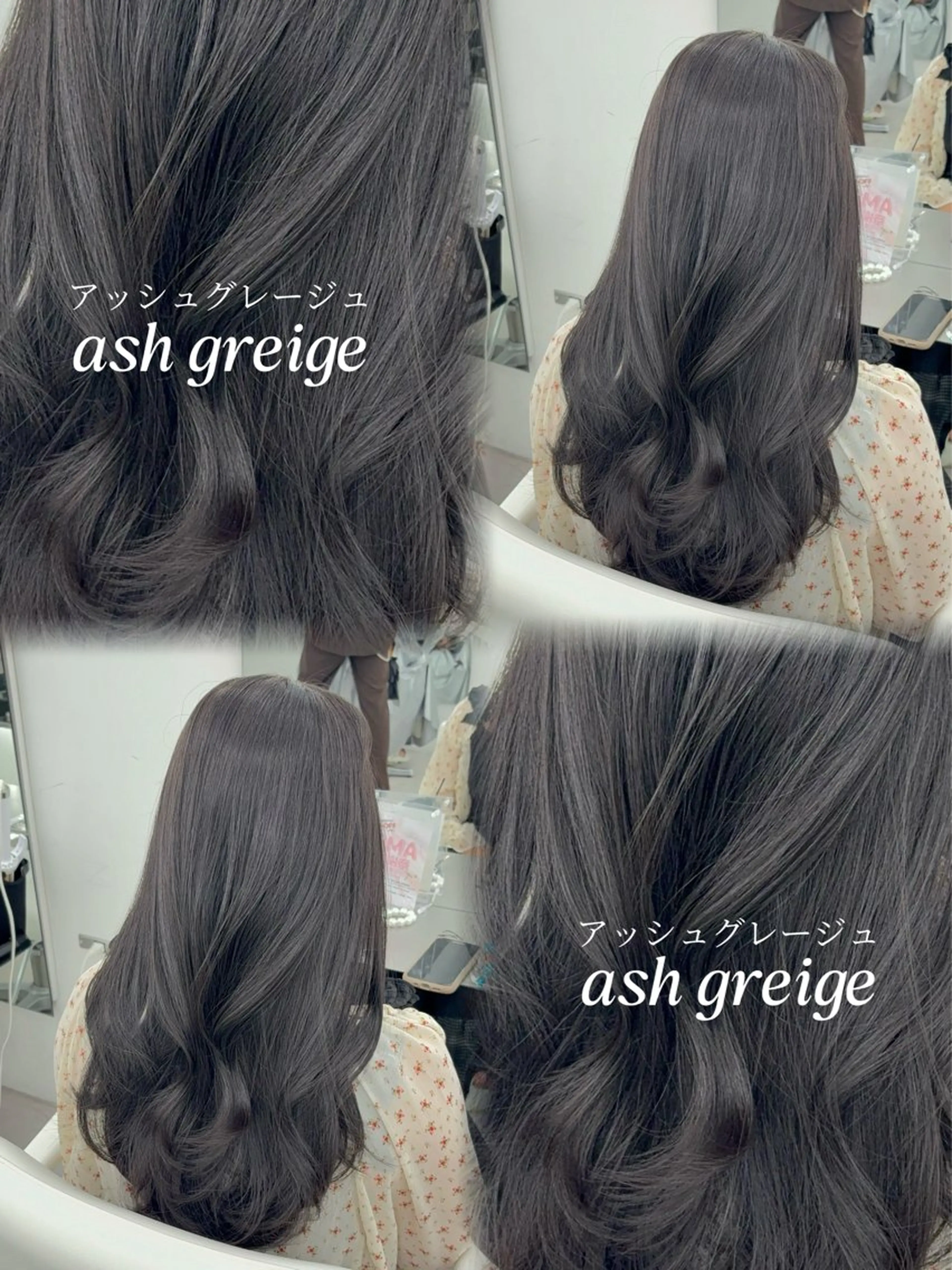 ロング カラー ベージュカラー 透明感カラー グレージュ 外国人風カラー カット ヘアカラー トリートメント 足立 遥奈のヘアスタイル