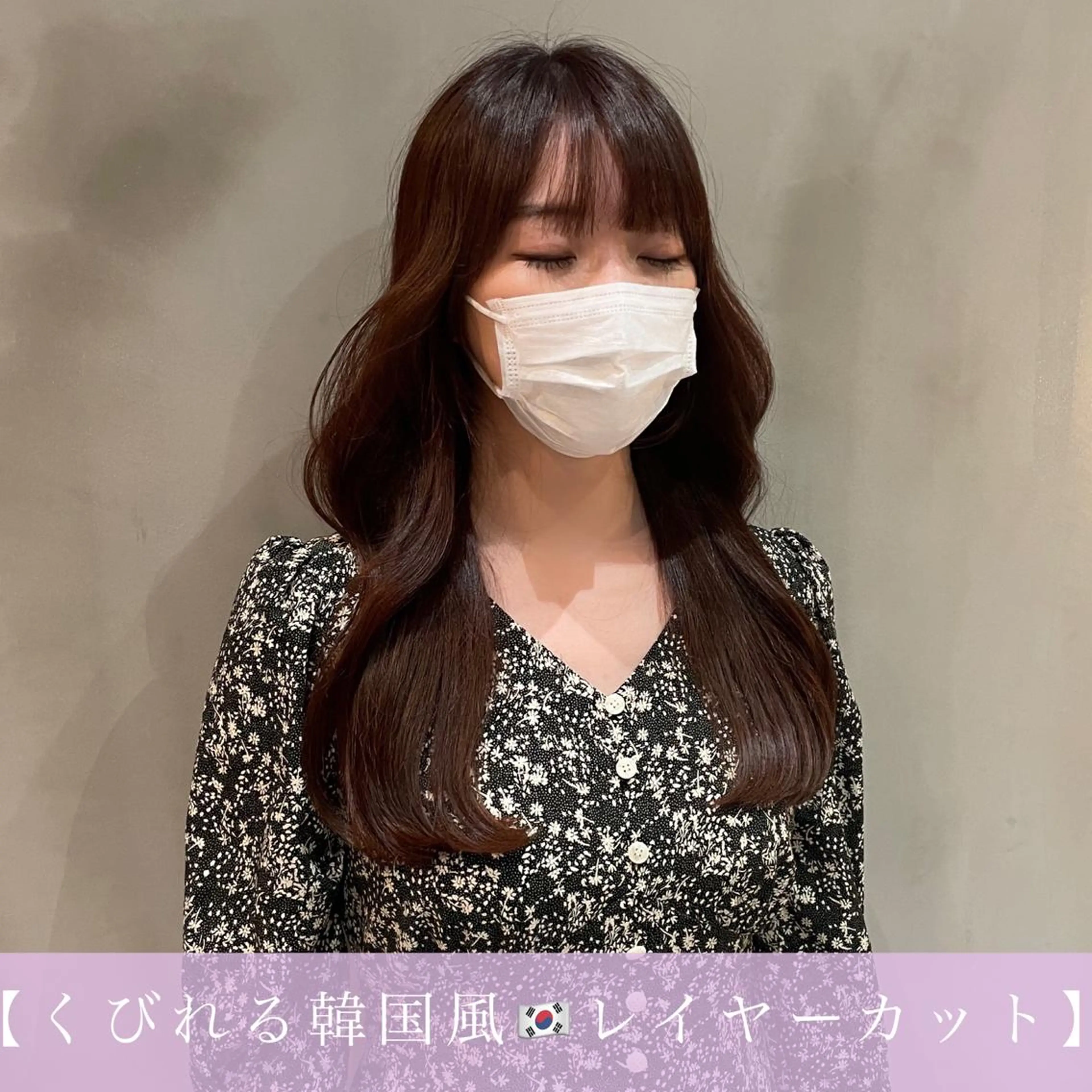 ロング ロングレイヤー くびれヘア 韓国風ヘア レイヤーカット ロング LOMA🇰🇷 銀座クボタのヘアスタイル