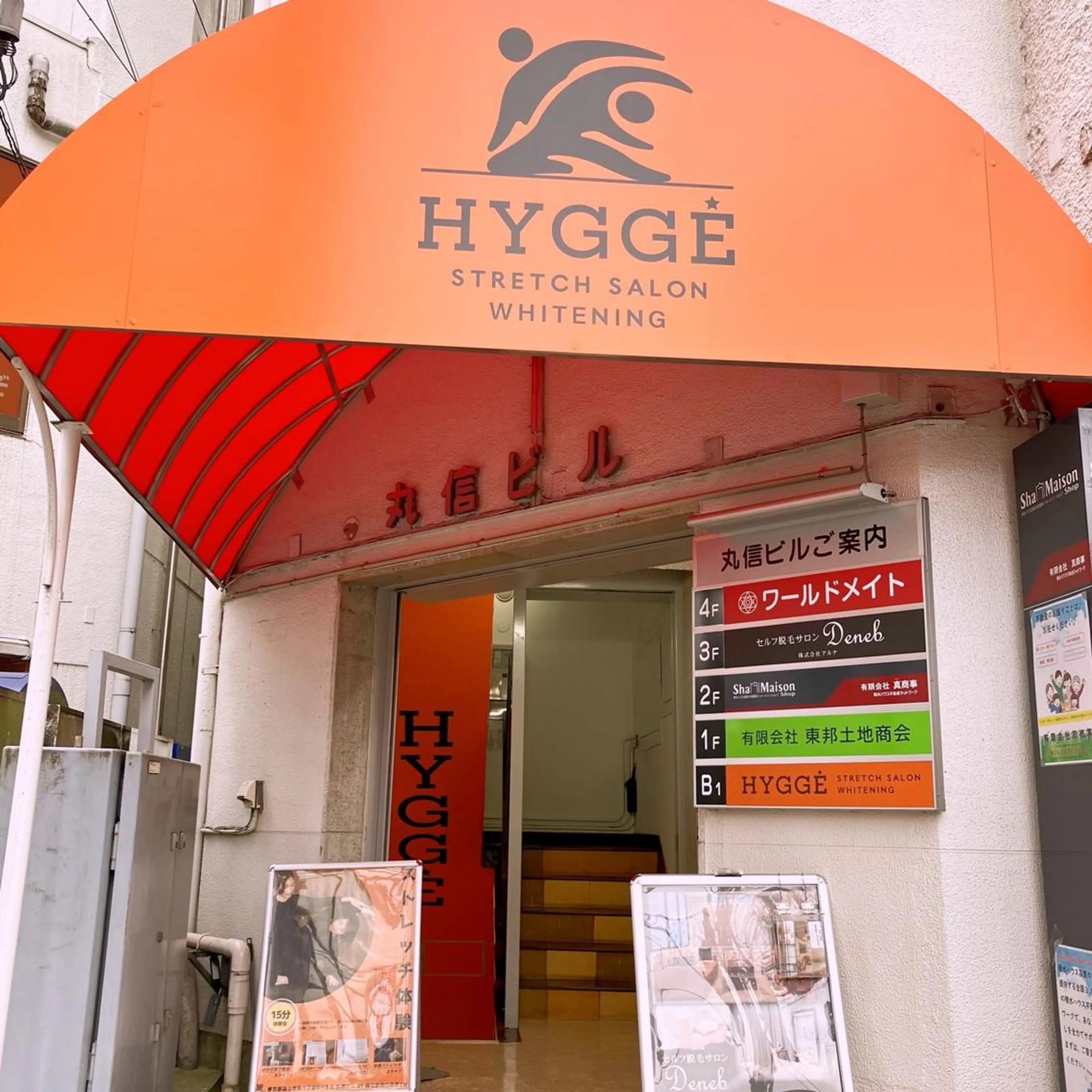セルフ脱毛サロン Deneb　国立店のエステ・リラクイメージ