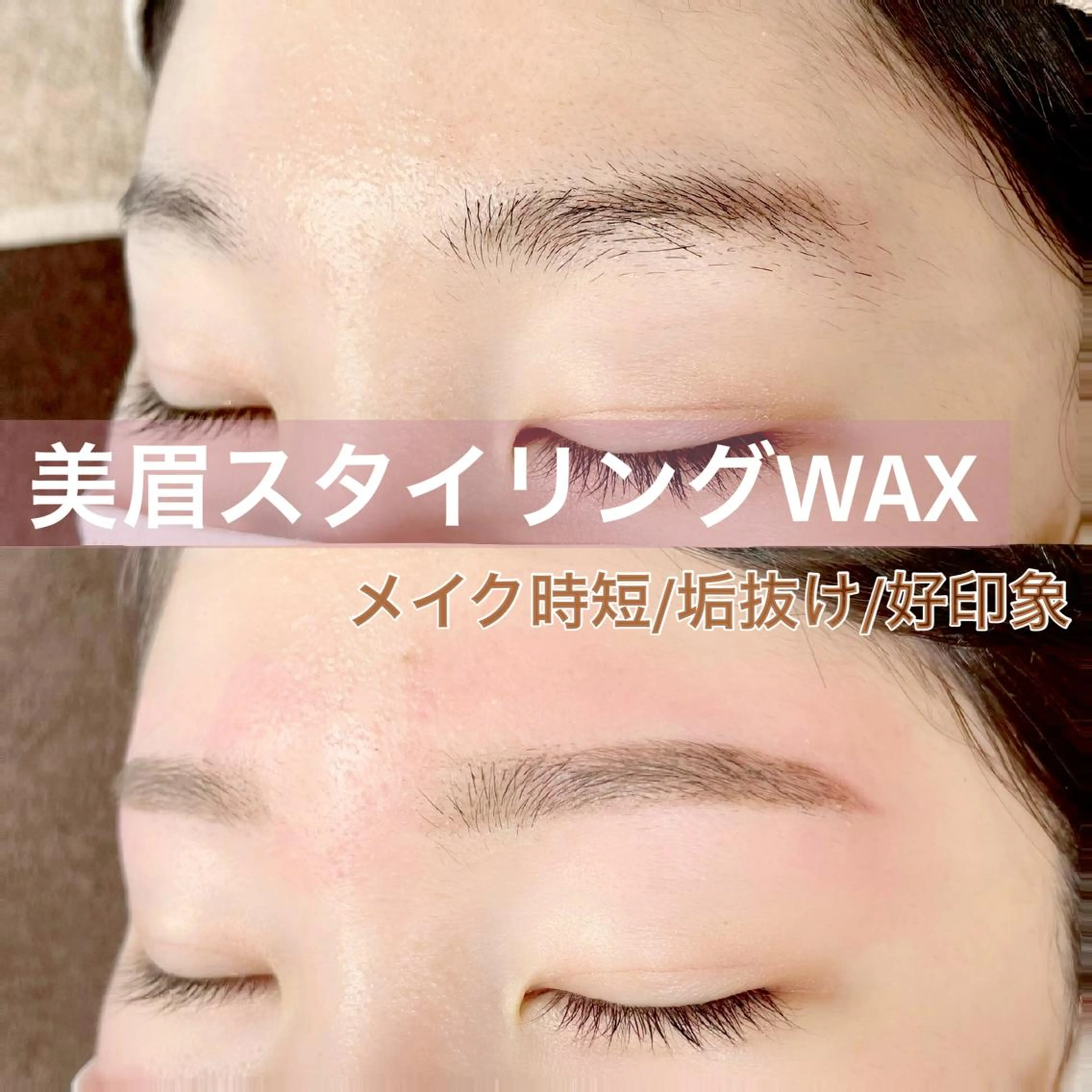ワックス脱毛 眉カット その他(アイブロウ) paulele所属・Paulele すぎ✳︎.のマツエク・マツパデザイン