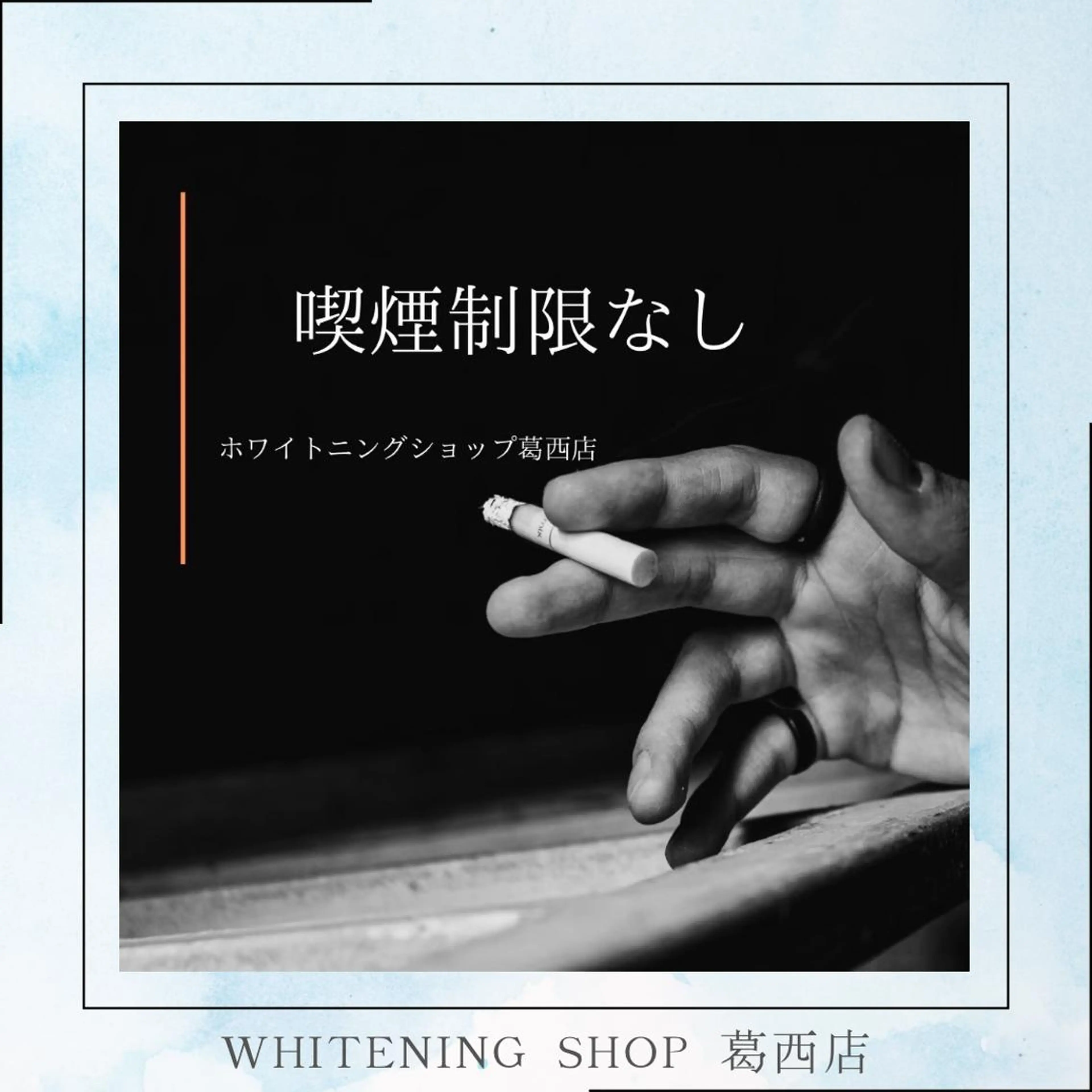 メンズ その他 ホワイトニング ショップ葛西店のその他イメージ