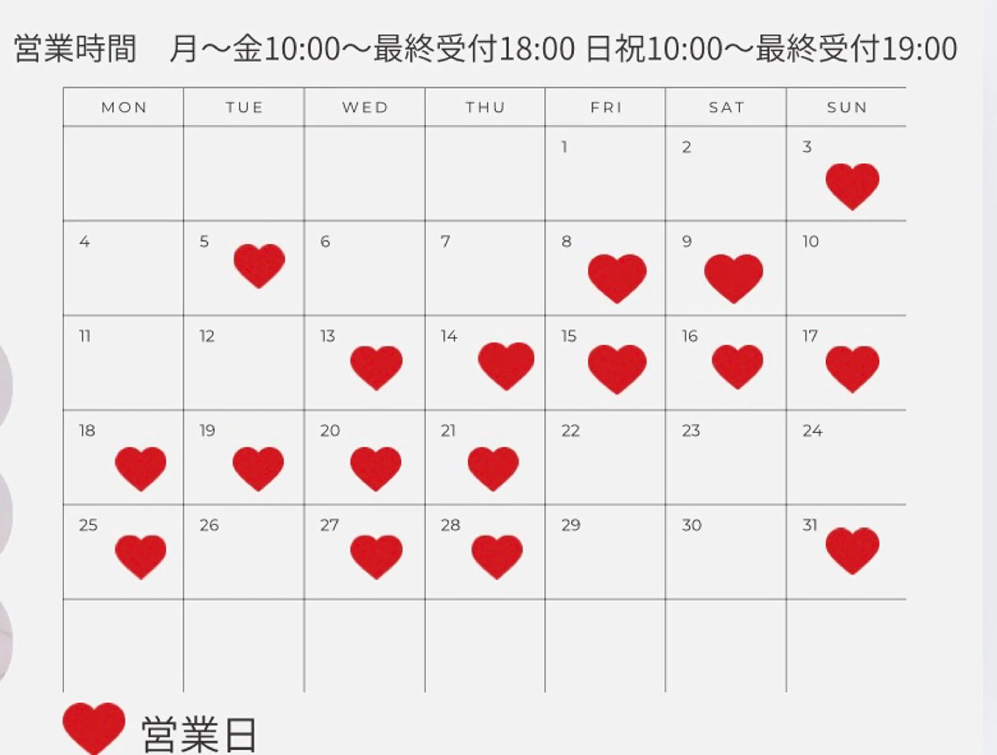 めぐらせの 森のエステ・リラクイメージ