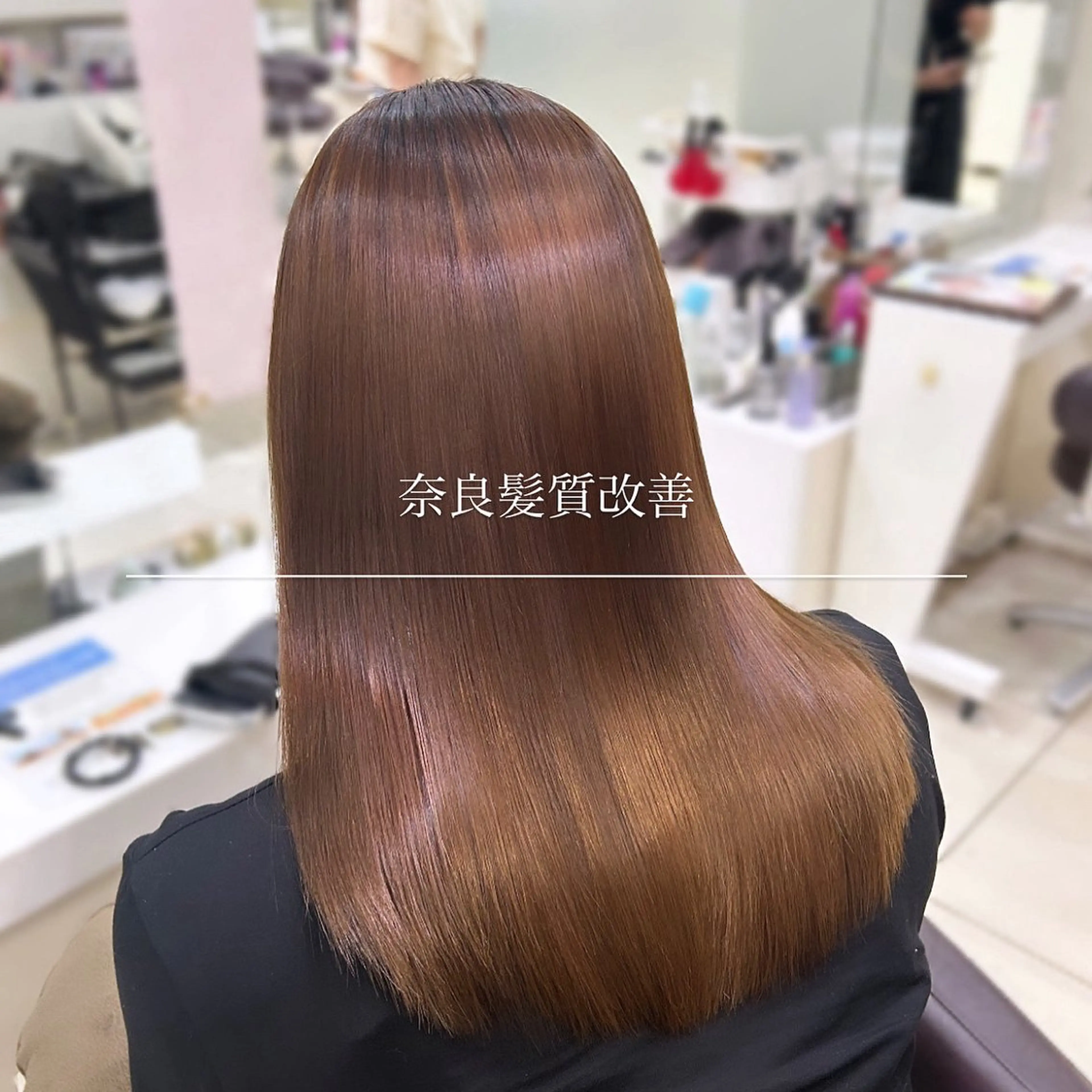 ロング Happiness王寺所属・髪質改善カラー 🫧萩原のヘアスタイル