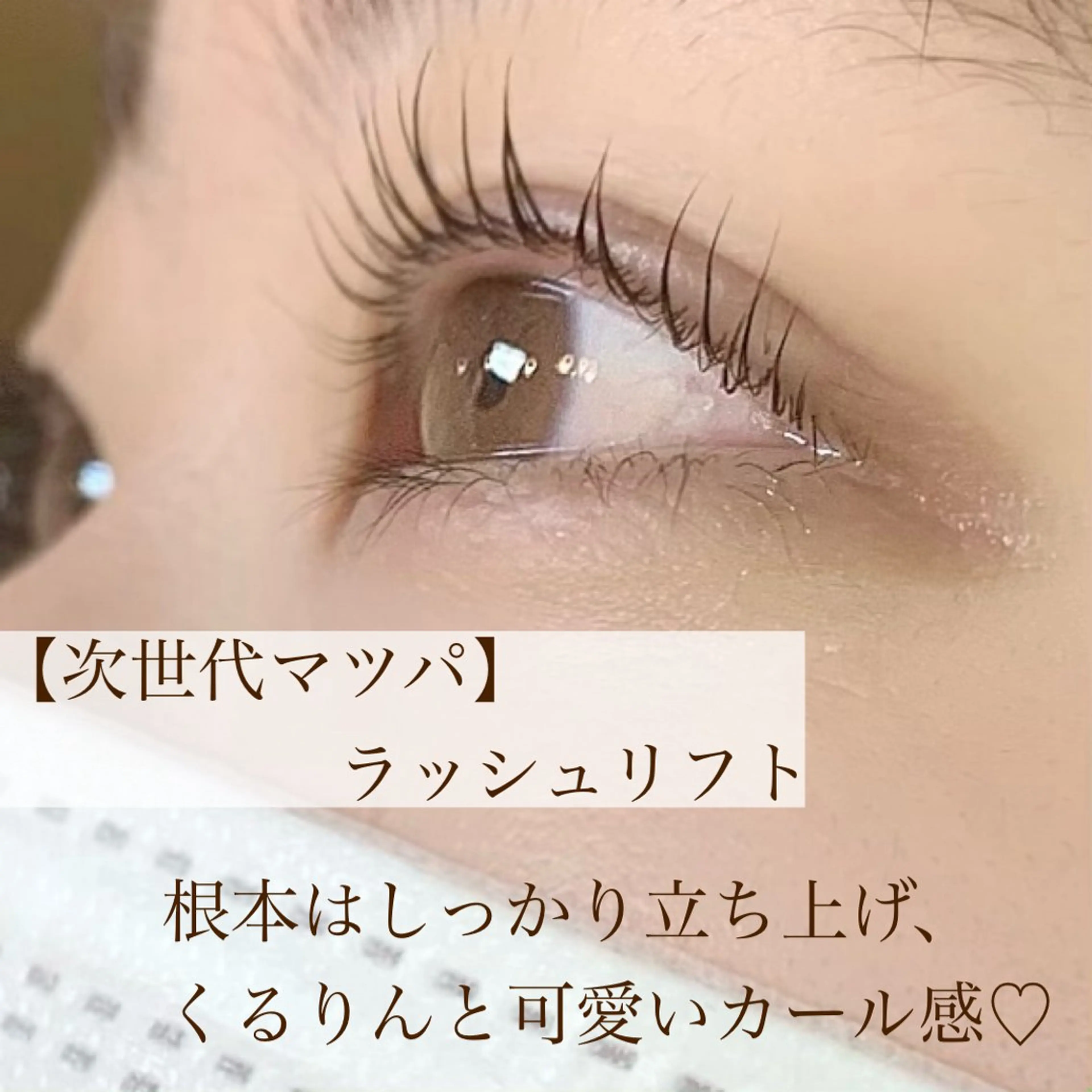 マツエク・マツパ 玉造/LEDマツエク 🌼N.sayakaのマツエク・マツパデザイン