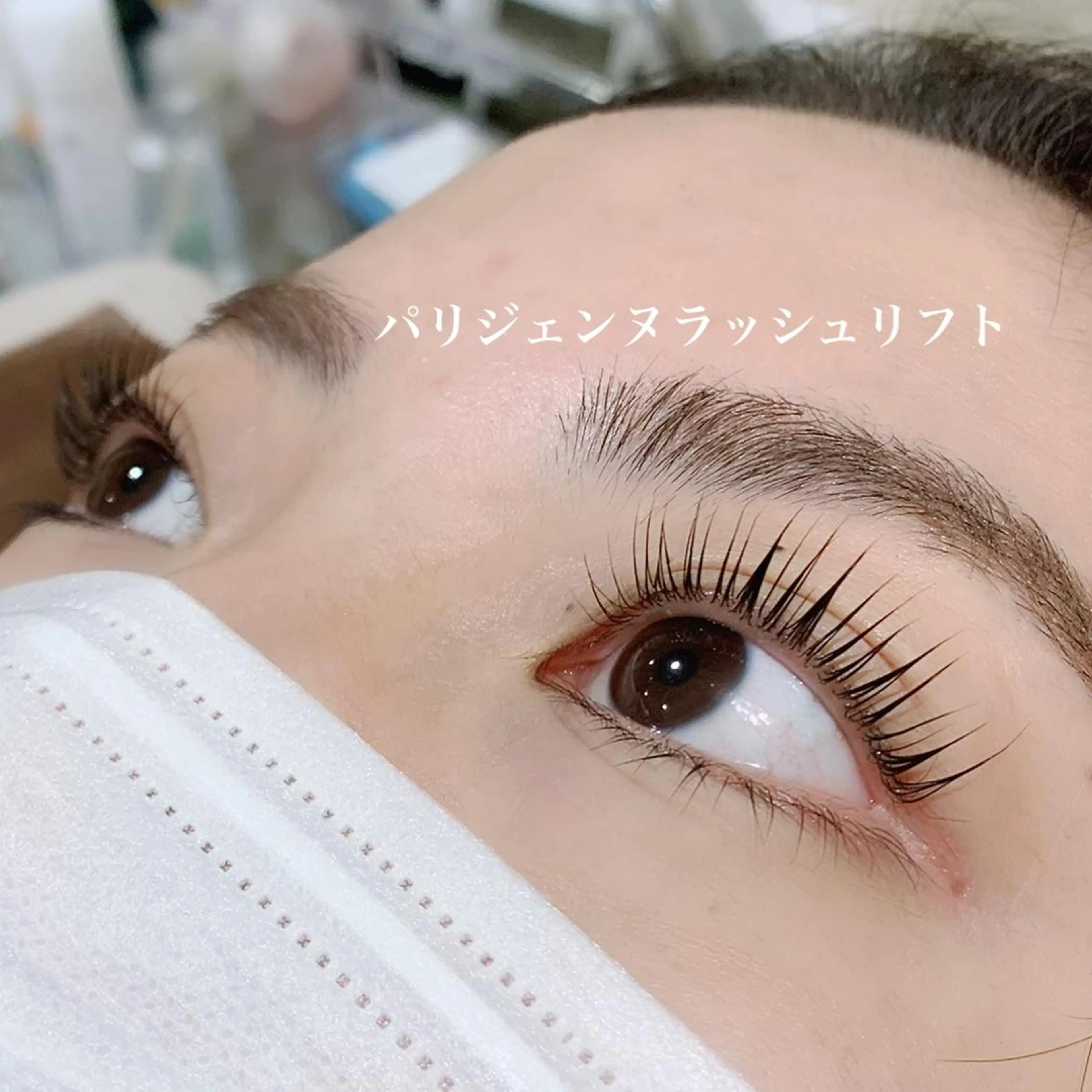 マツエク・マツパ パリジェンヌラッシュリフト マツパ 林 智恵美のマツエク・マツパデザイン