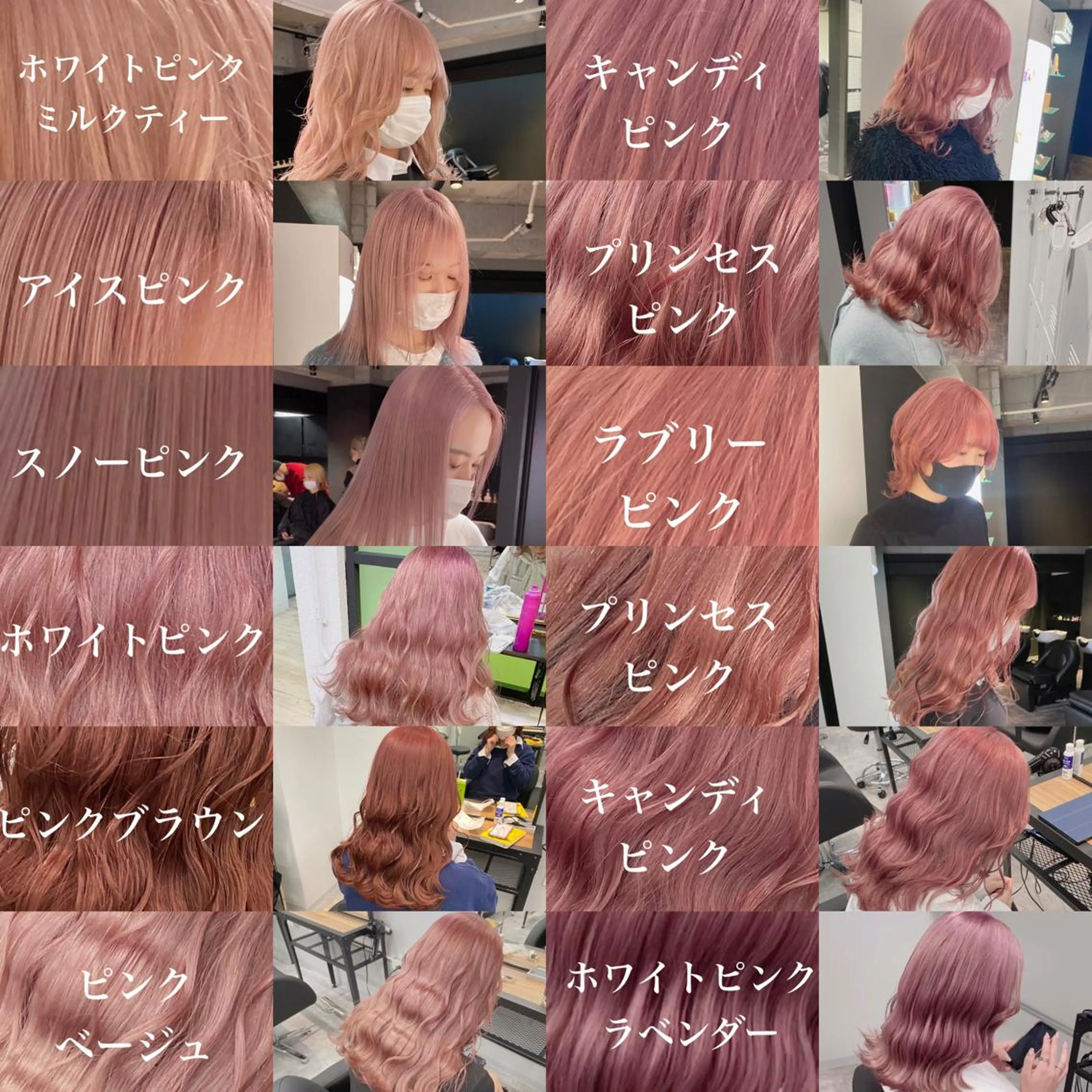 ミディアム カラー ピンクカラー esu天満所属・esu 天満のヘアスタイル