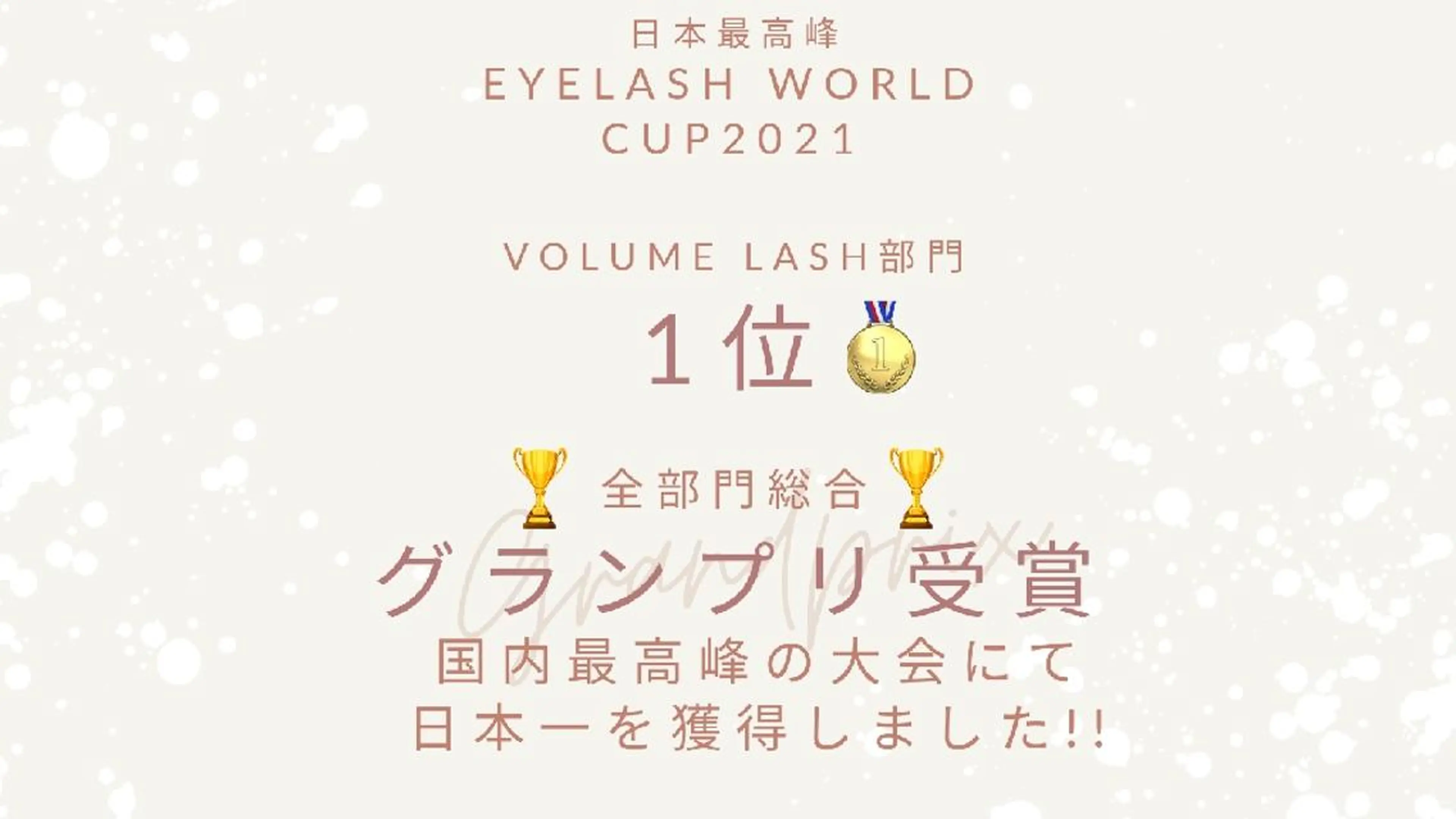 マツエク・マツパ 千葉中央/まつげ /耳つぼジュエリーのマツエク・マツパデザイン