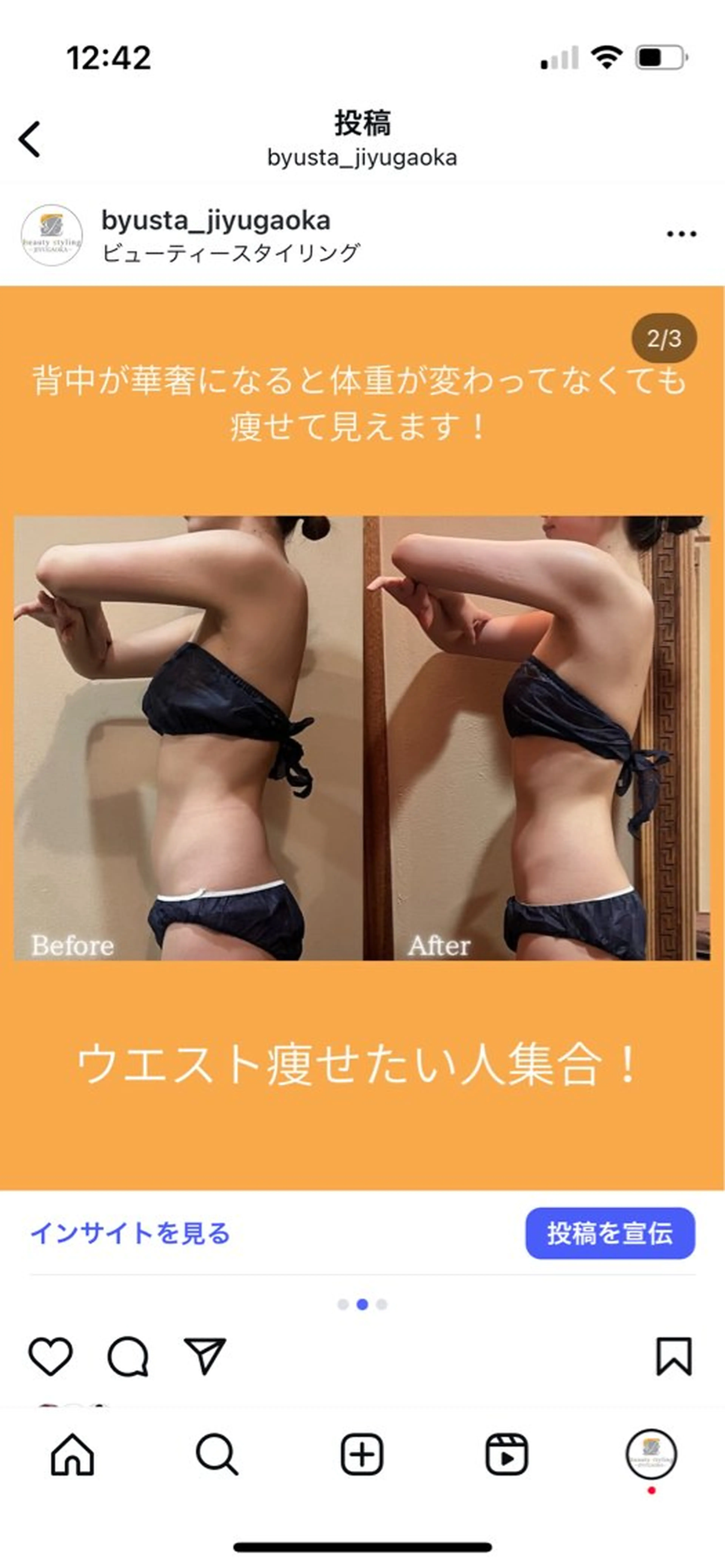 痩身＆美肌サロン 三浦のエステ・リラクイメージ