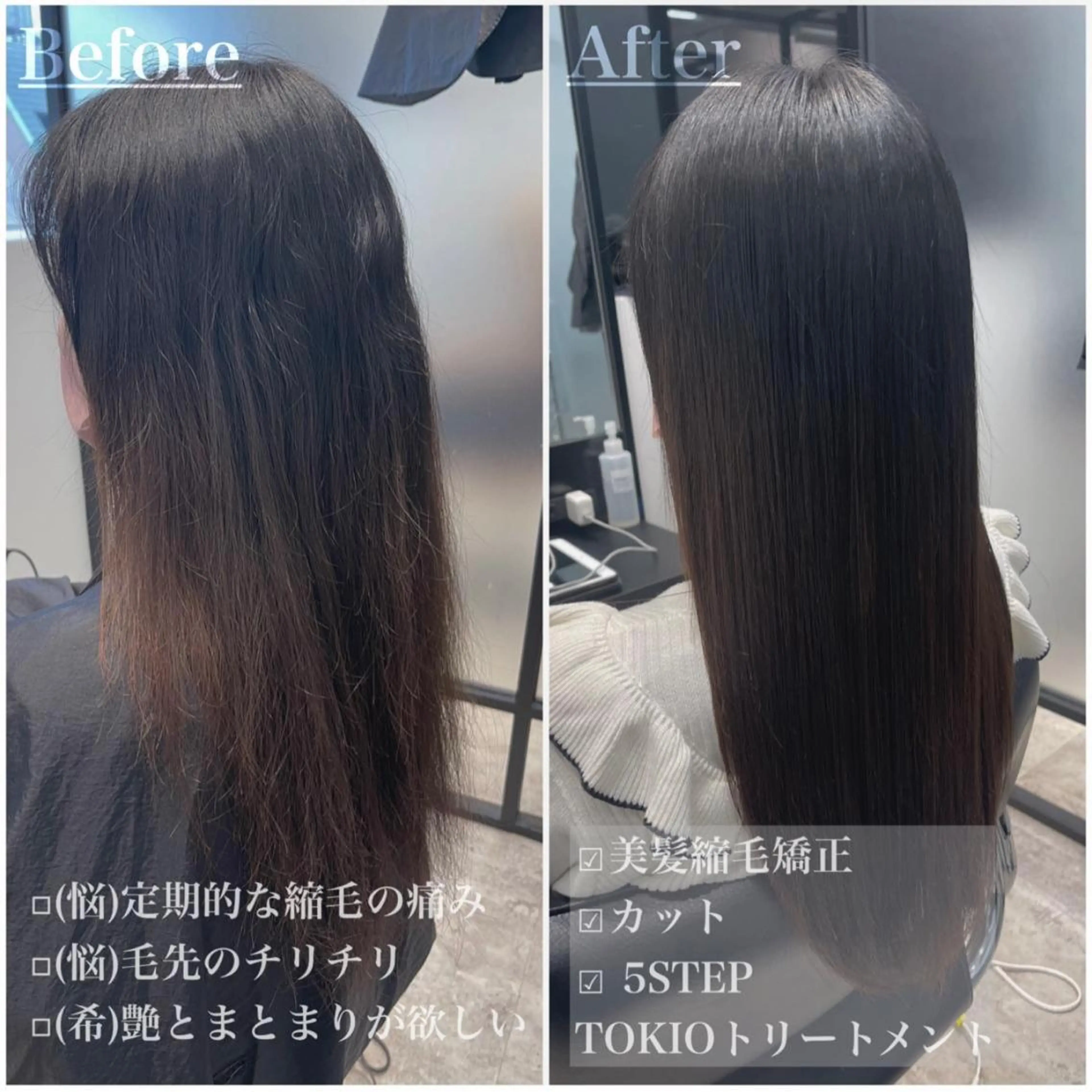 ロング 髪質改善 縮毛矯正 トリートメント answer銀座 店長💐HIDEのヘアスタイル