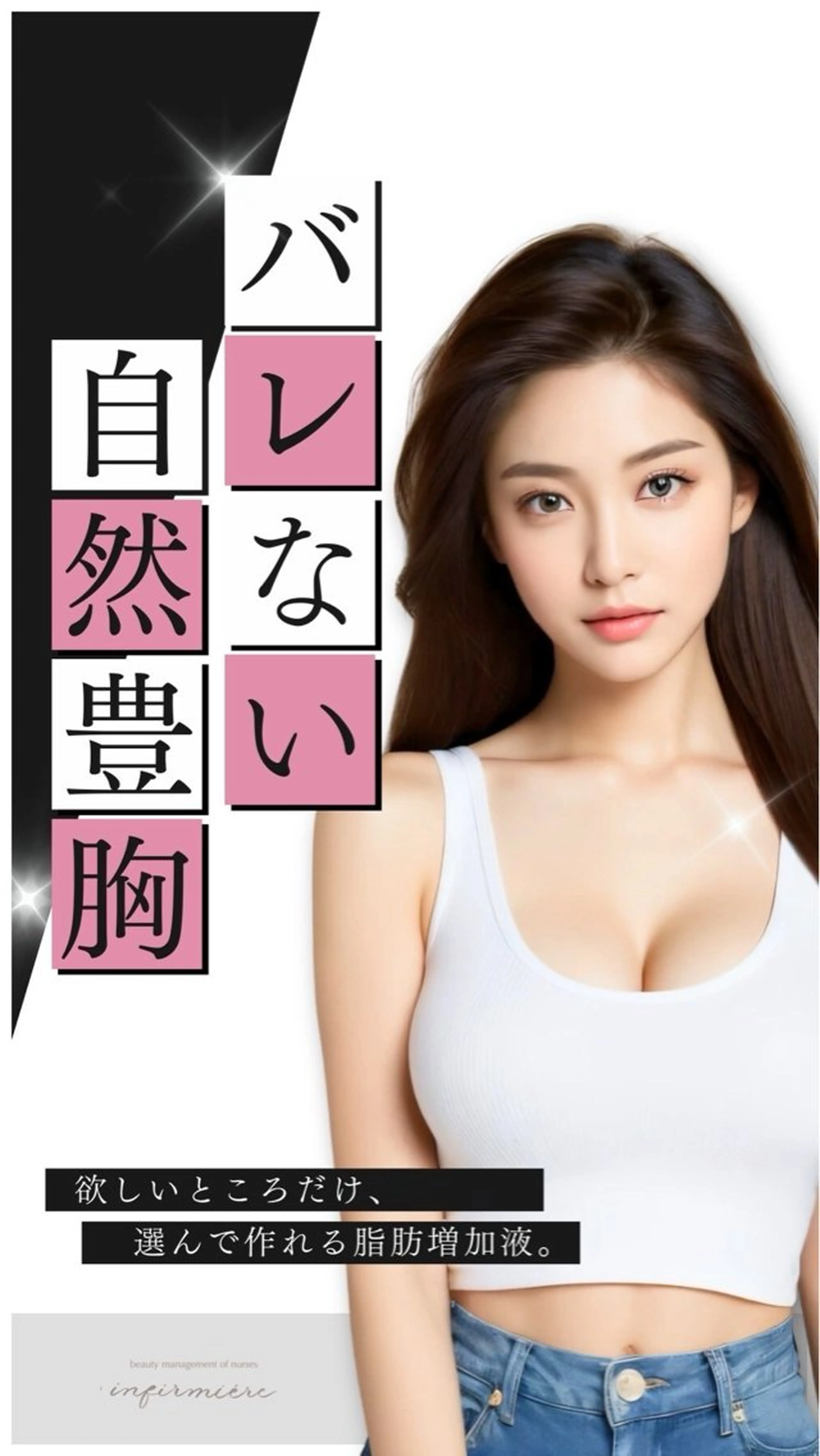 BAUM坂戸 脂肪コントロールのエステ・リラクイメージ