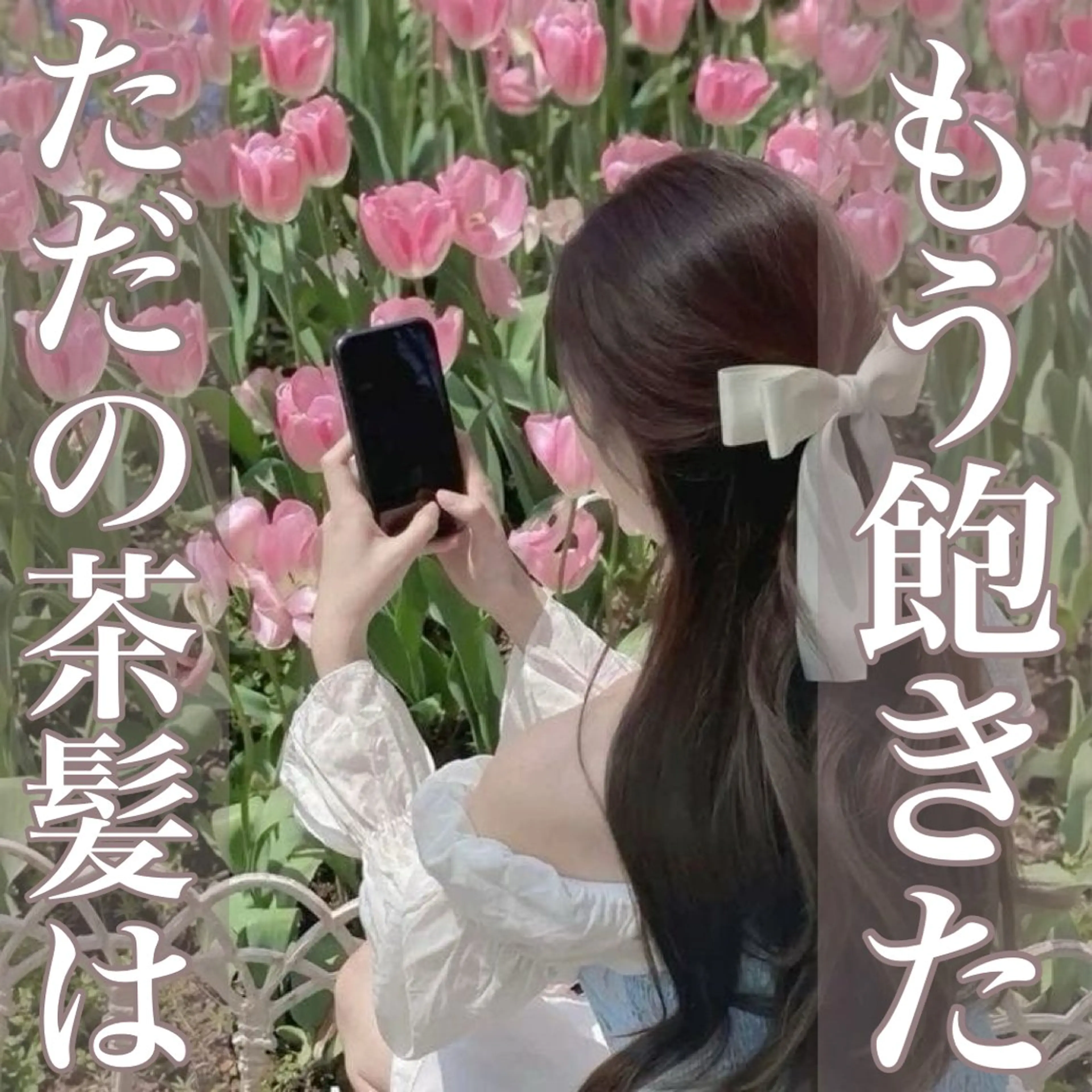 ロング カラー ヘアアレンジ カット ヘアカラー トリートメント ヘッドスパ ヘアセット ‎🤍モテ髪作ります 🤍ゆうと🤍のヘアスタイル