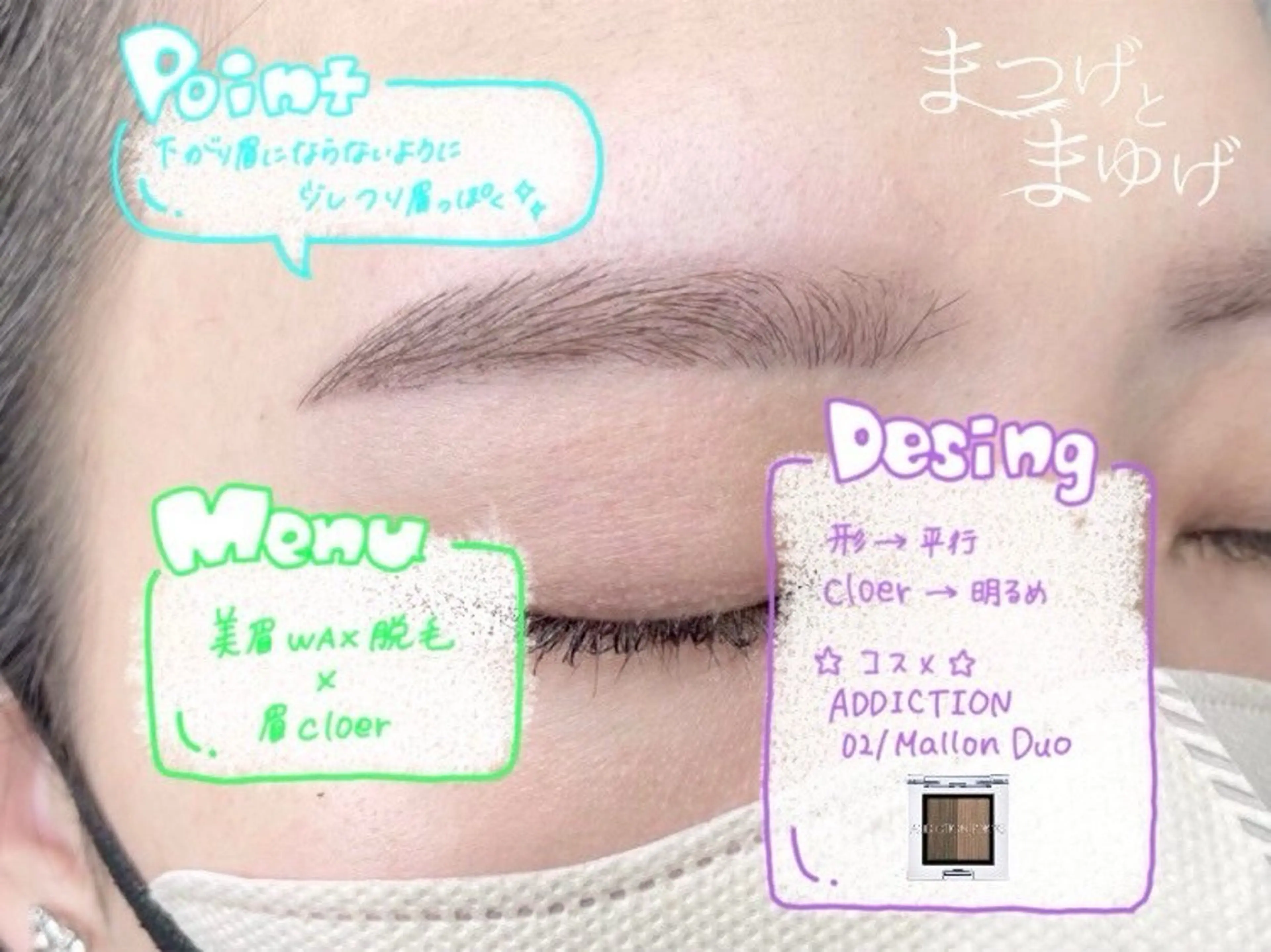 アイブロウ ワックス脱毛 その他(アイブロウ) パーマ専門店まつげとまゆげ難波店所属・まほ 💎のマツエク・マツパデザイン