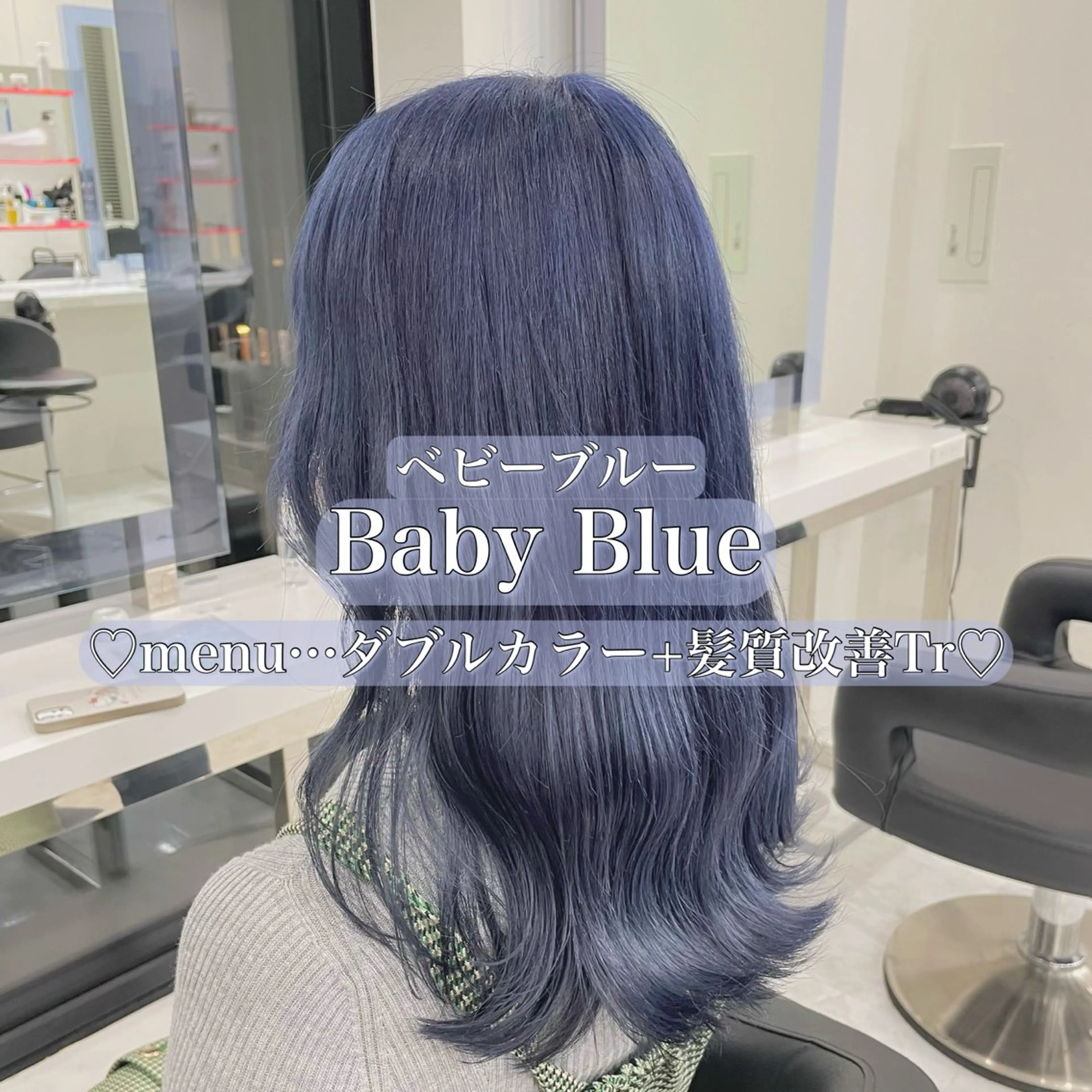セミロング カラー ヘアアレンジ ブリーチ ブルーカラー ケアブリーチ ダブルカラー 髪質改善 🩵ダメージレス艶感 ハイトーン🩷のヘアスタイル