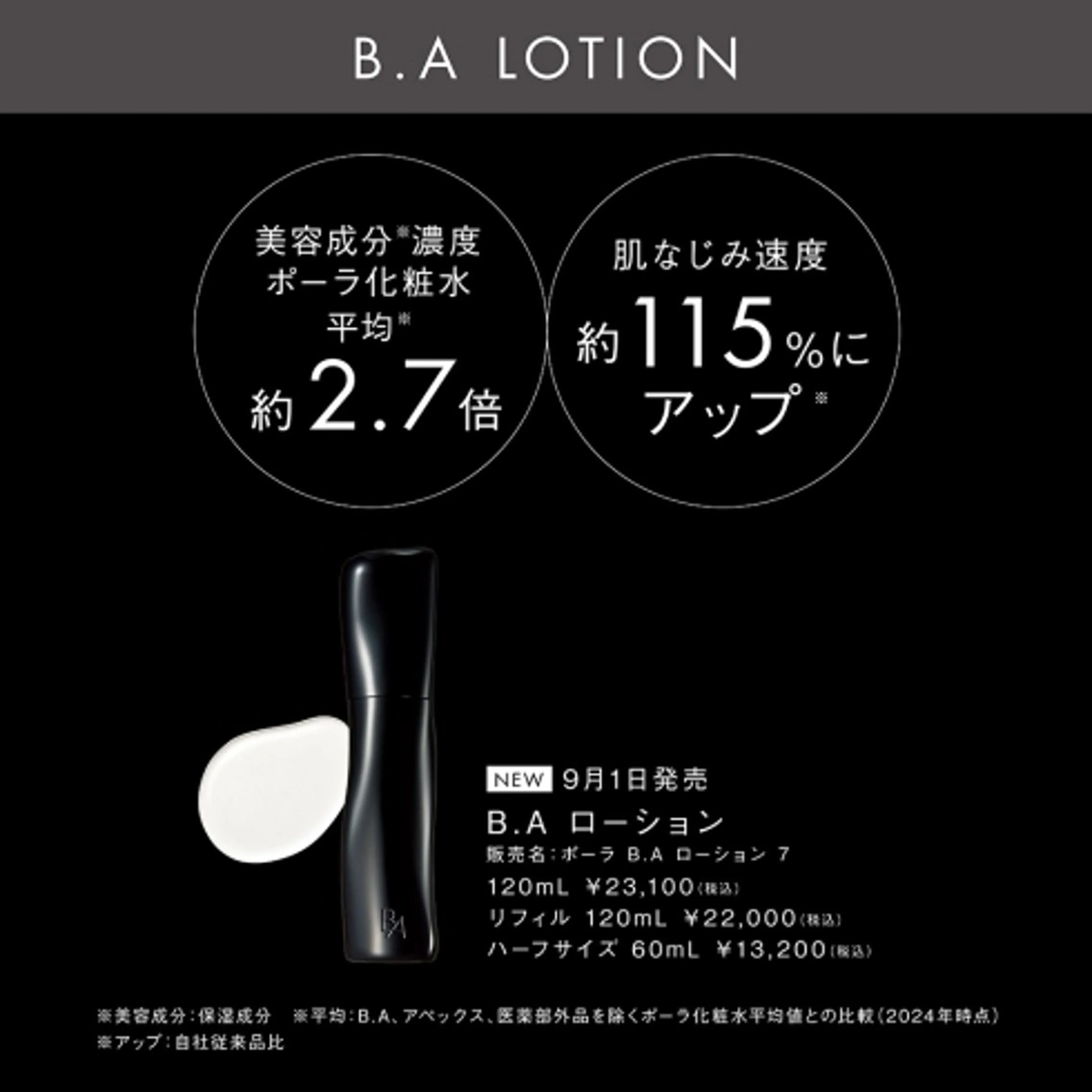 POLA知立中町シルク店所属・POLA知立シルク店 米澤のエステ・リラクイメージ