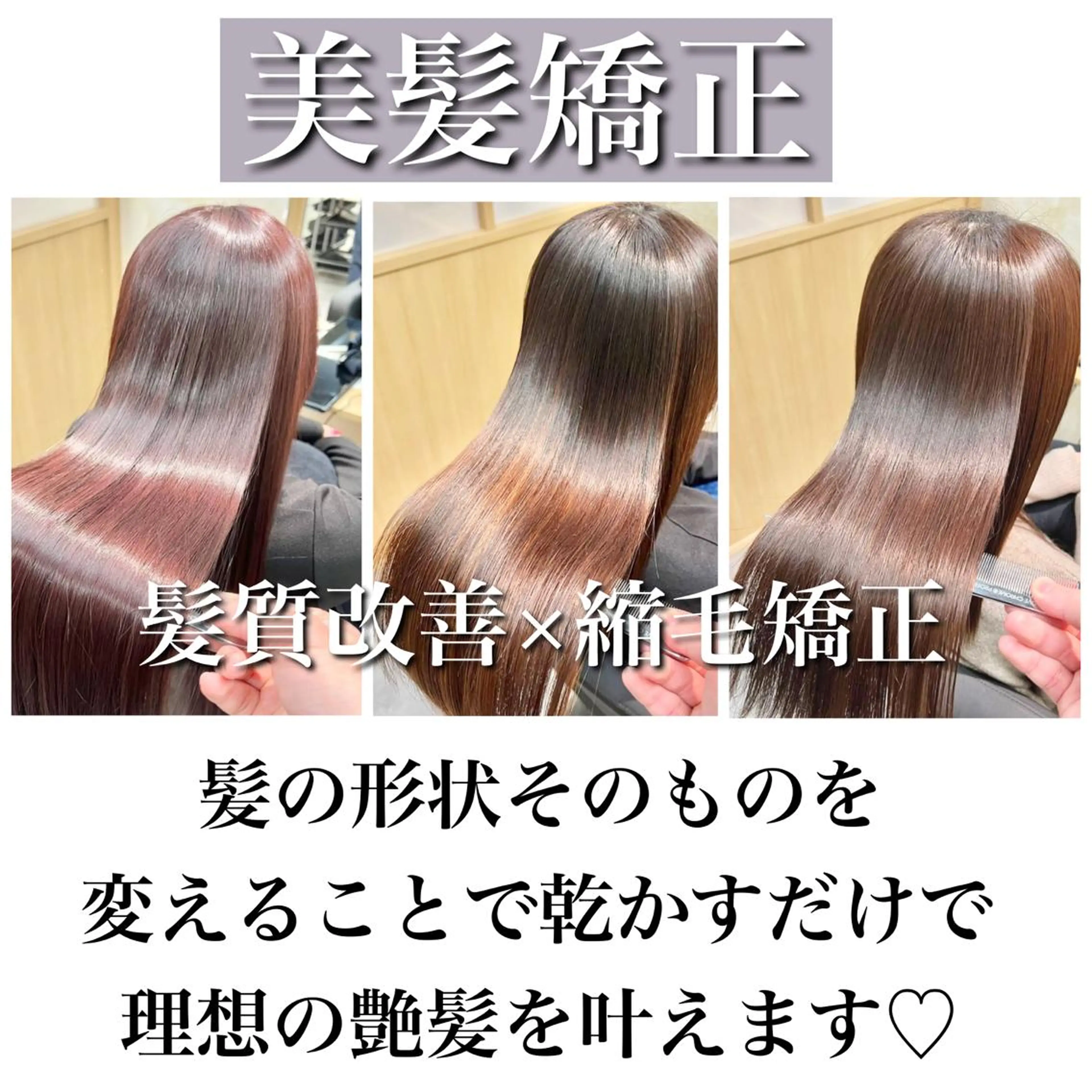 ロング 髪質改善 縮毛矯正 トリートメント サンテヴィスタ　本八幡店所属・中根　いち 美髪を作るプロのヘアスタイル