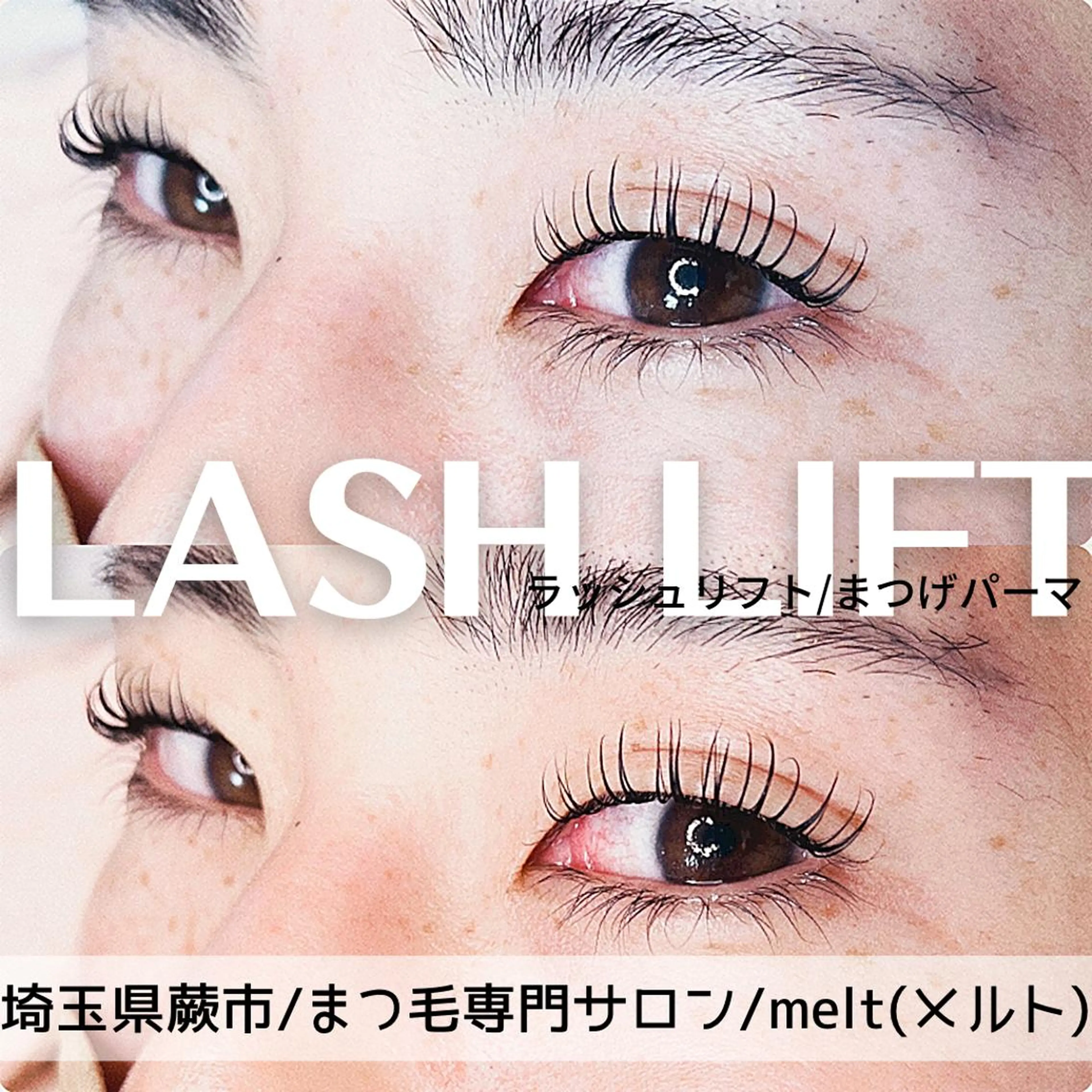 マツエク・マツパ melt まみのマツエク・マツパデザイン
