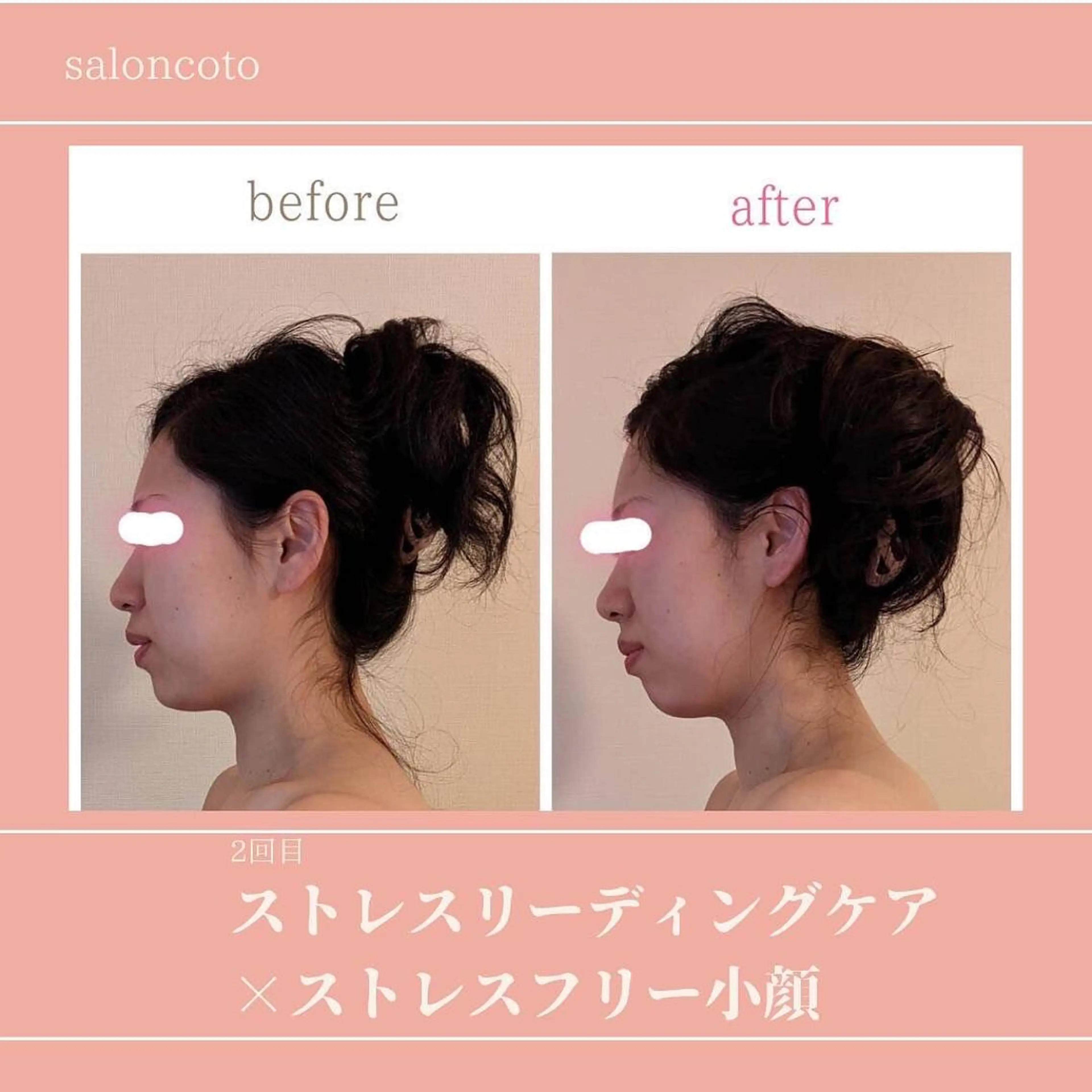 エステ リラク stress care salon　海と猫所属・小顔salon 古田琴のエステ・リラクイメージ