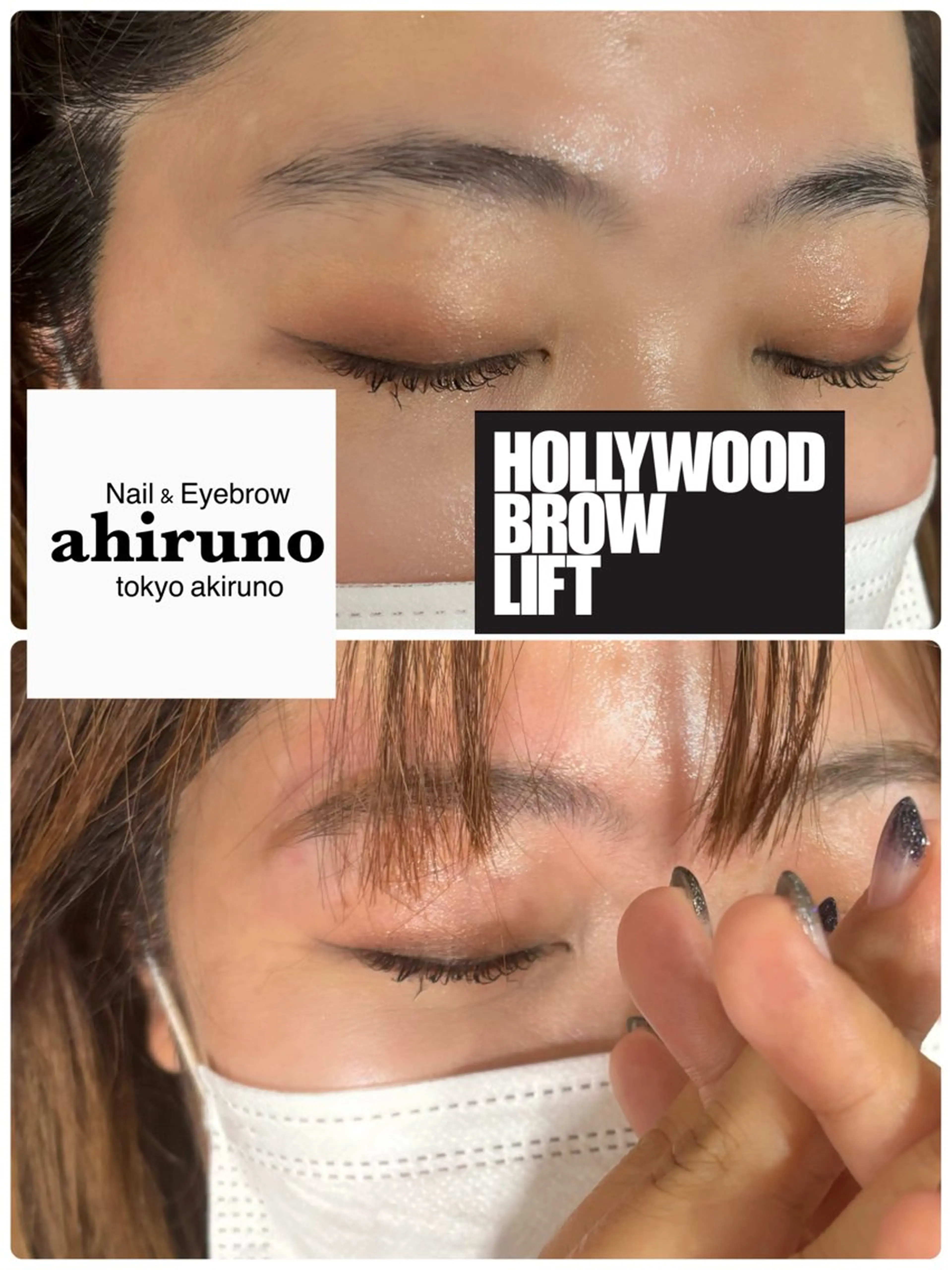 アイブロウ ハリウッドブロウリフト ワックス脱毛 その他(アイブロウ) ａｈｉｒｕｎｏ ✿ ｙｕiのネイルデザイン