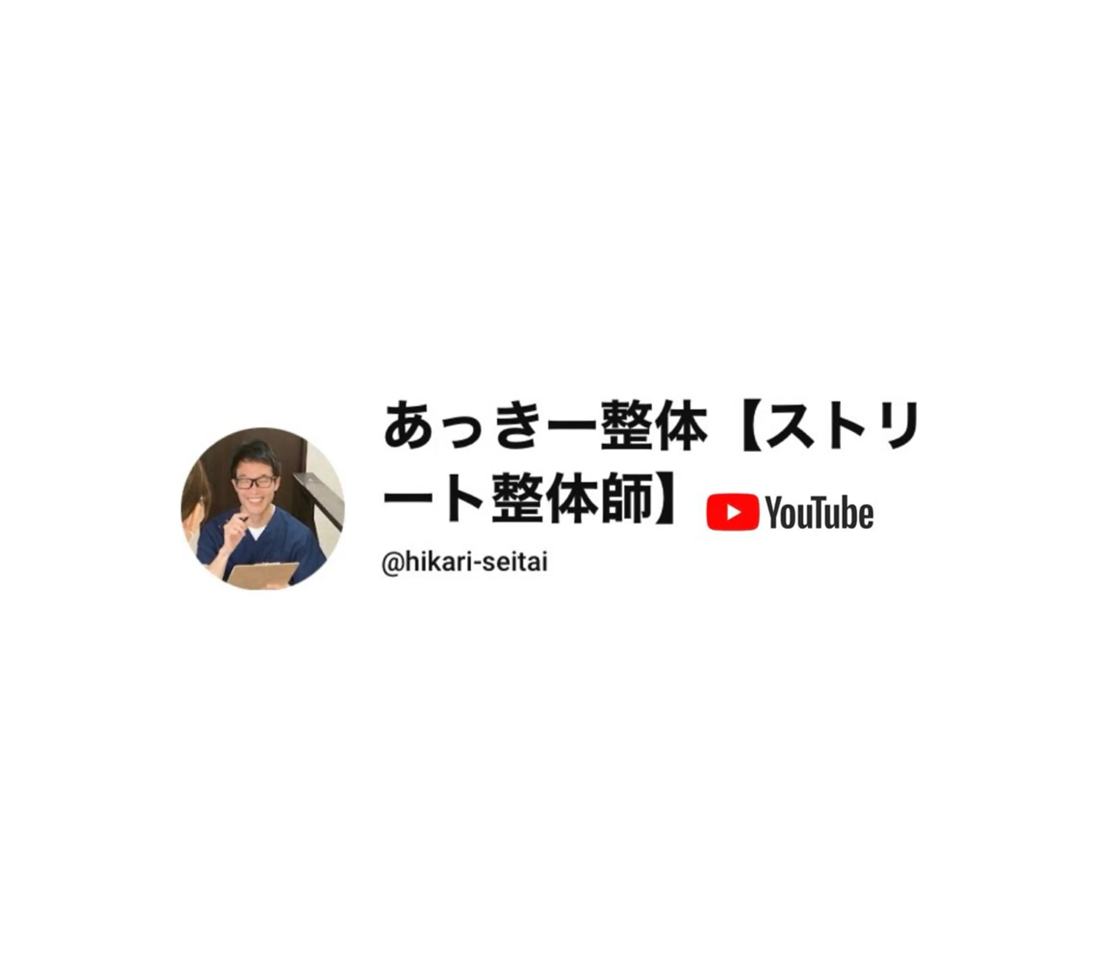 プライベート整体 サロンひかりのエステ・リラクイメージ