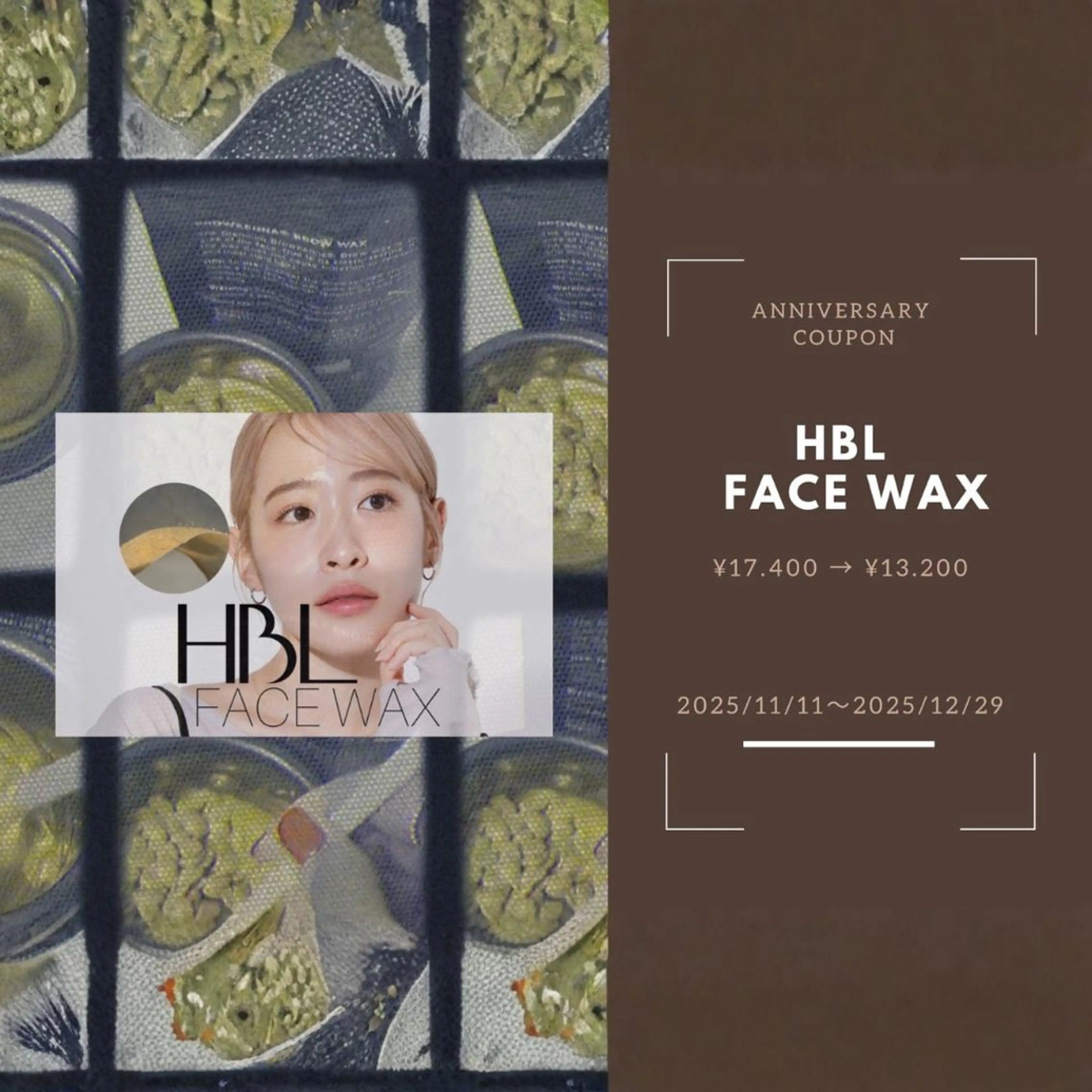 【期間限定】ハリウッドブロウリフト+フルフェイスWAX/垢抜けの決め手!美眉×スベ肌を叶えるおすすめメニュー【立川】の写真