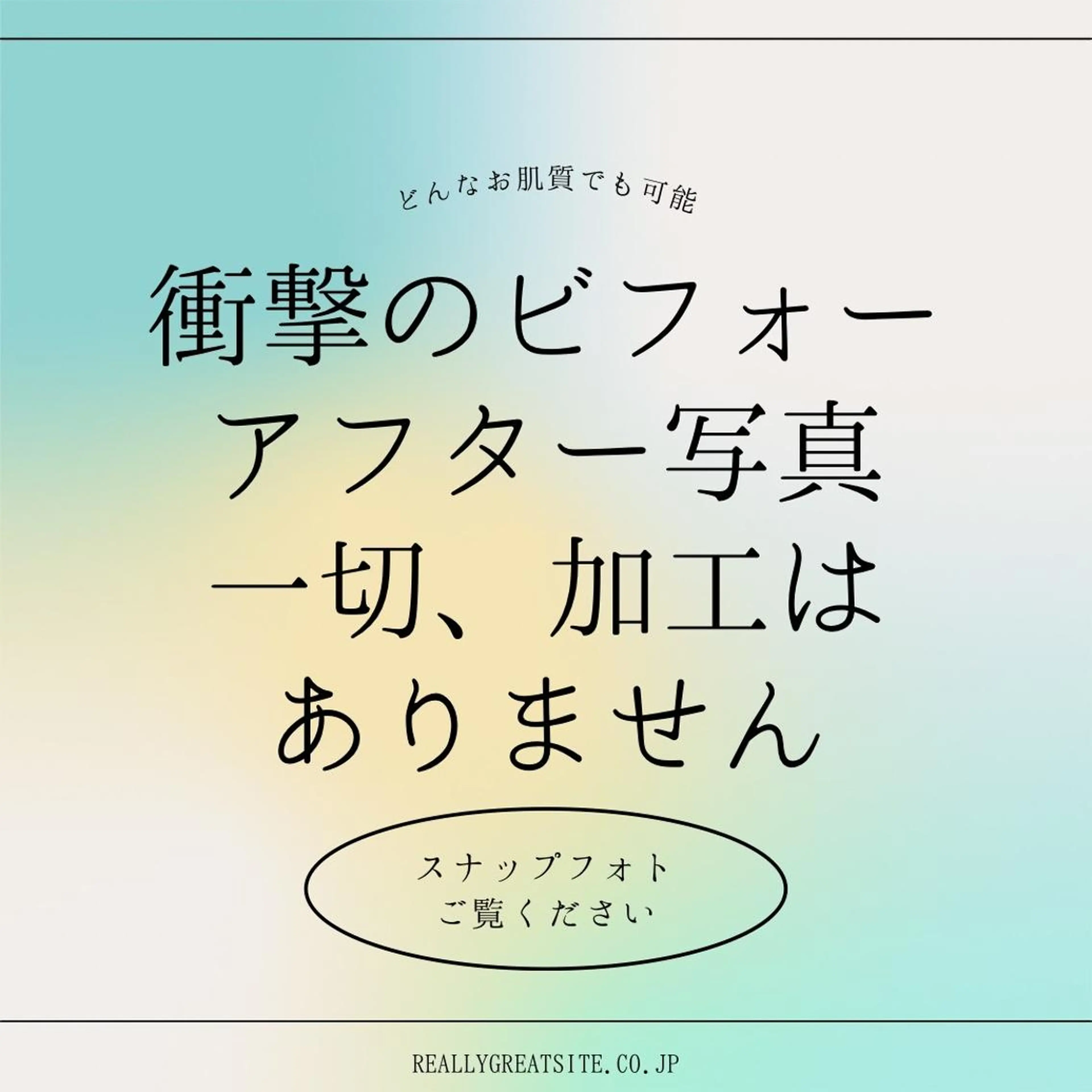肌弱くてもOK！敏感 肌さんのためのサロンのエステ・リラクイメージ