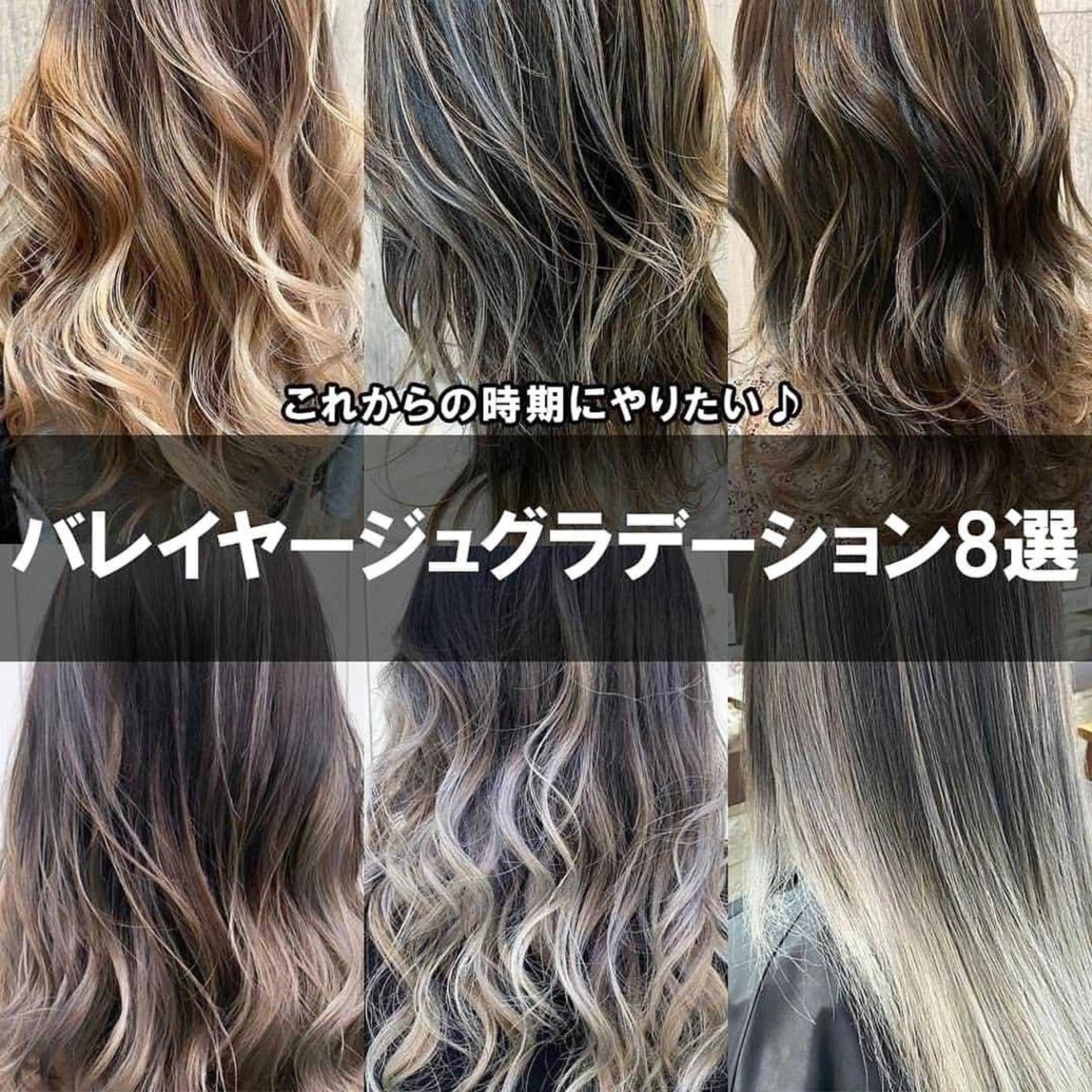 ロング カラー デザインカラー LOHAS 関根真由美のヘアスタイル