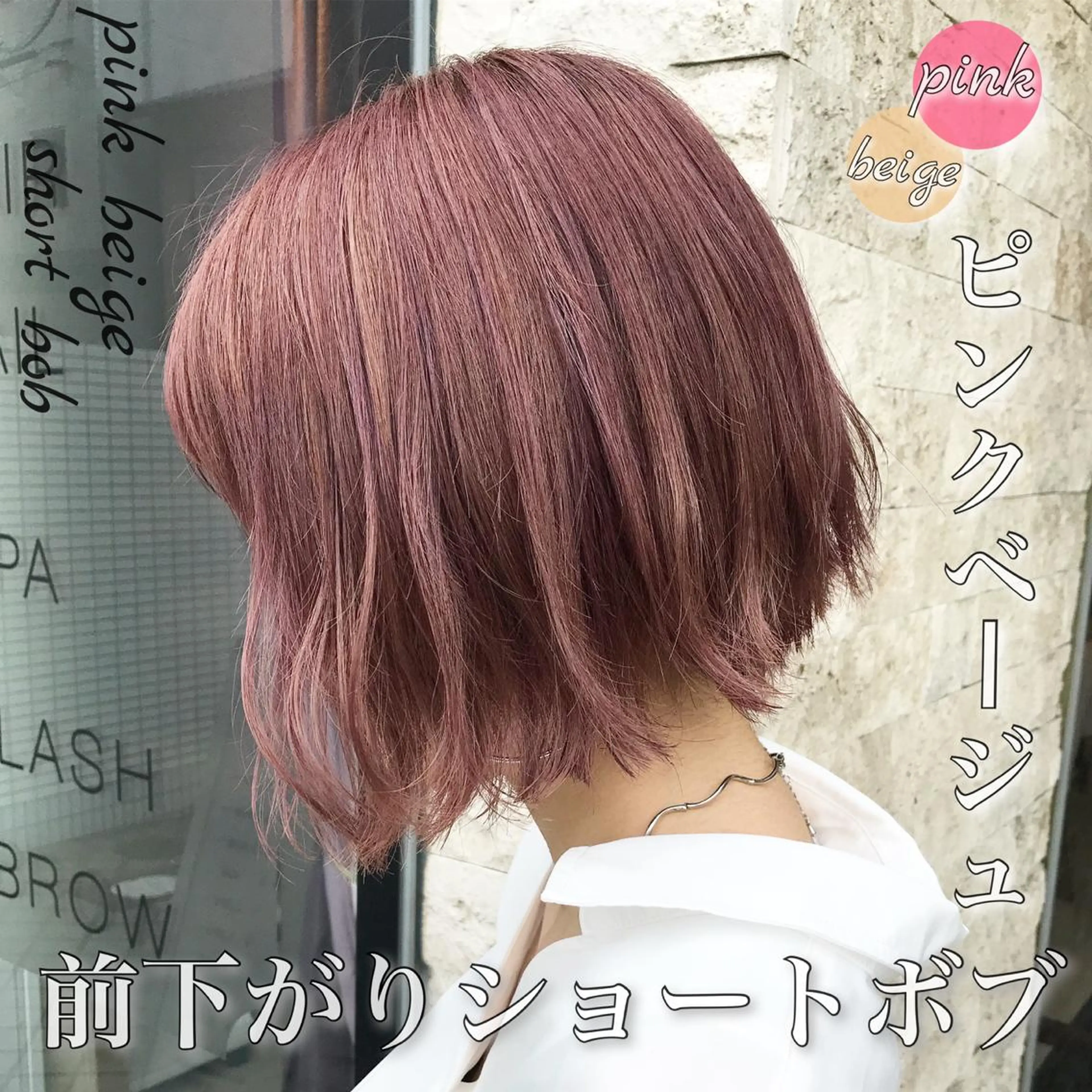 ミディアム カラー パーマ ヘアアレンジ キッズ ネイル マツエク・マツパ ベージュカラー ピンクカラー ピンクベージュ カラーマツエク ボブ カット ヘアカラー トリートメント uno pulir所属・トップスタイリスト 永尾拓也のヘアスタイル