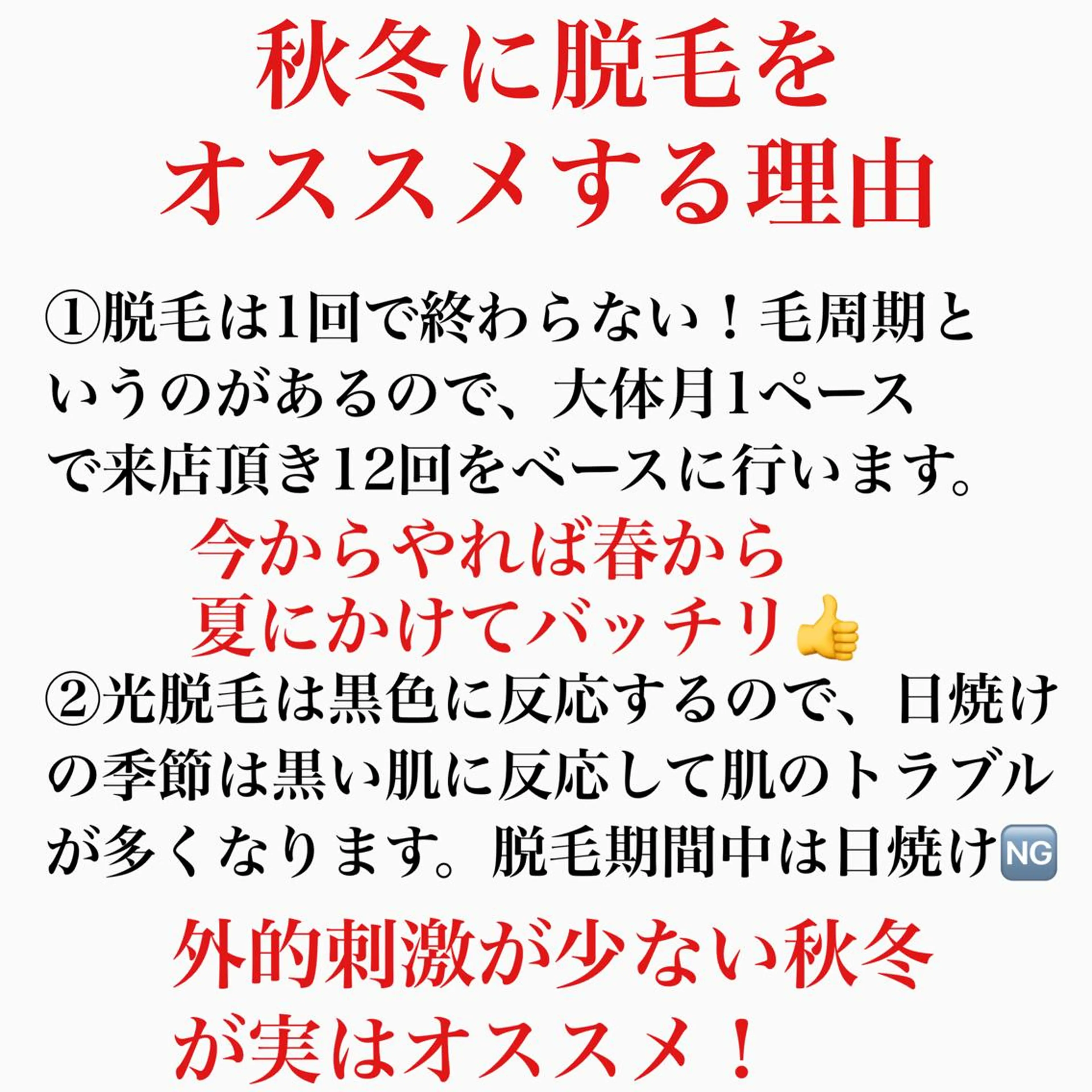 オアシス・さくら所属・中村貴子都度払い脱毛 小顔コルギのエステ・リラクイメージ