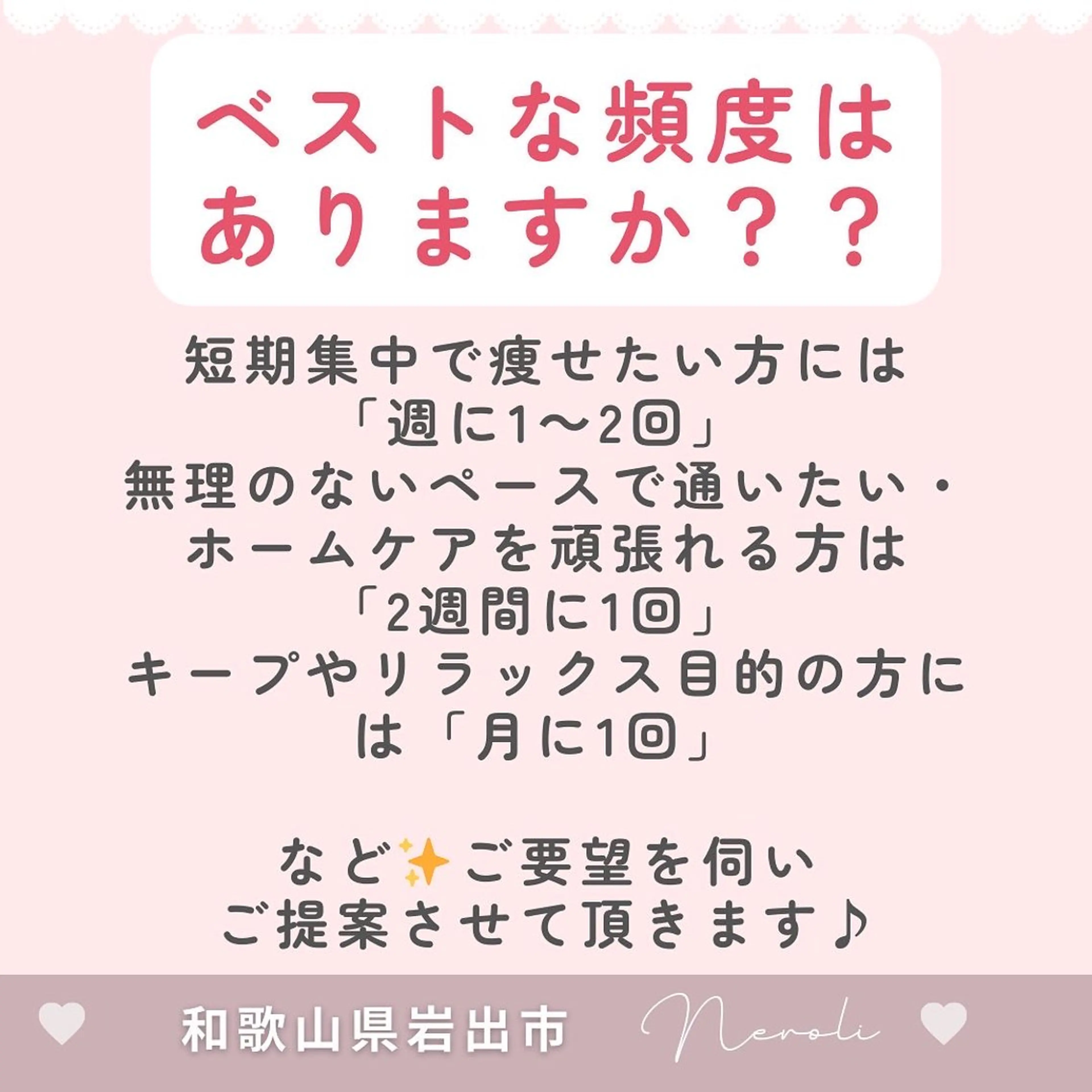 エステ 切らない脂肪吸引🔥 Neroliまりこのエステ・リラクイメージ