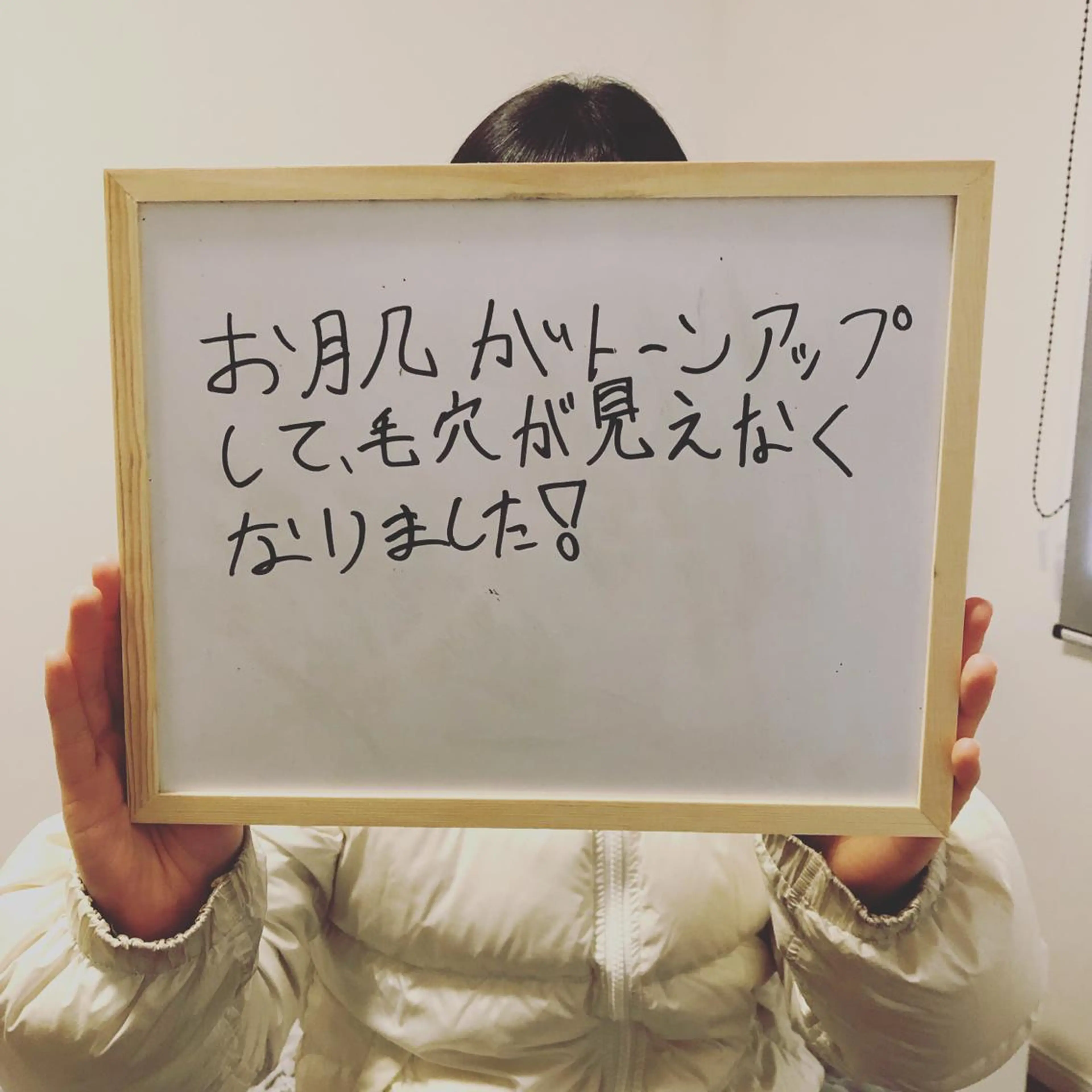 エステ 永田 利佳子のその他イメージ