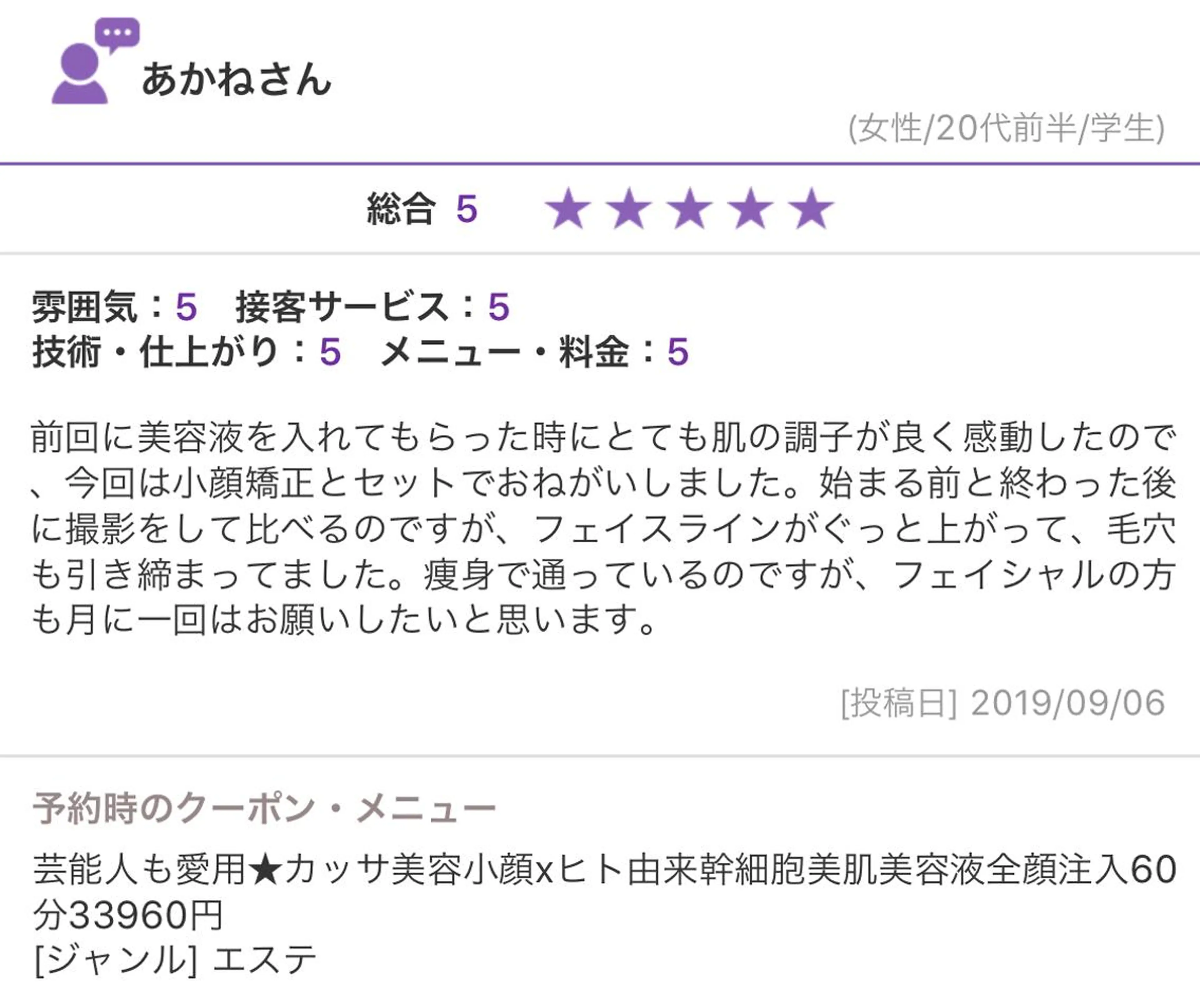 痩身・小顔Gold hand溝の口店のエステ・リラクイメージ