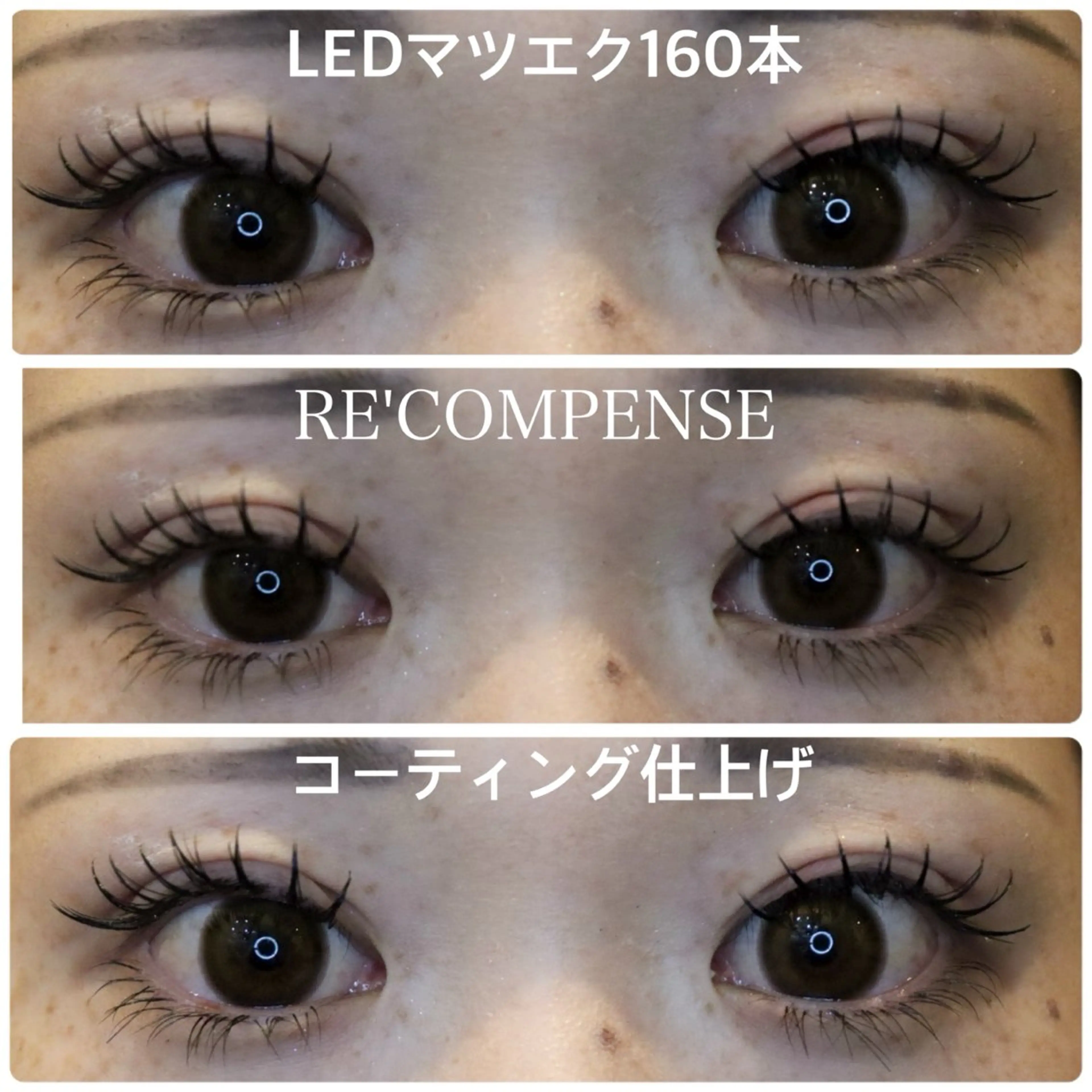 マツエク・マツパ RE'COMPENSE所属・れこん ぱんすのマツエク・マツパデザイン