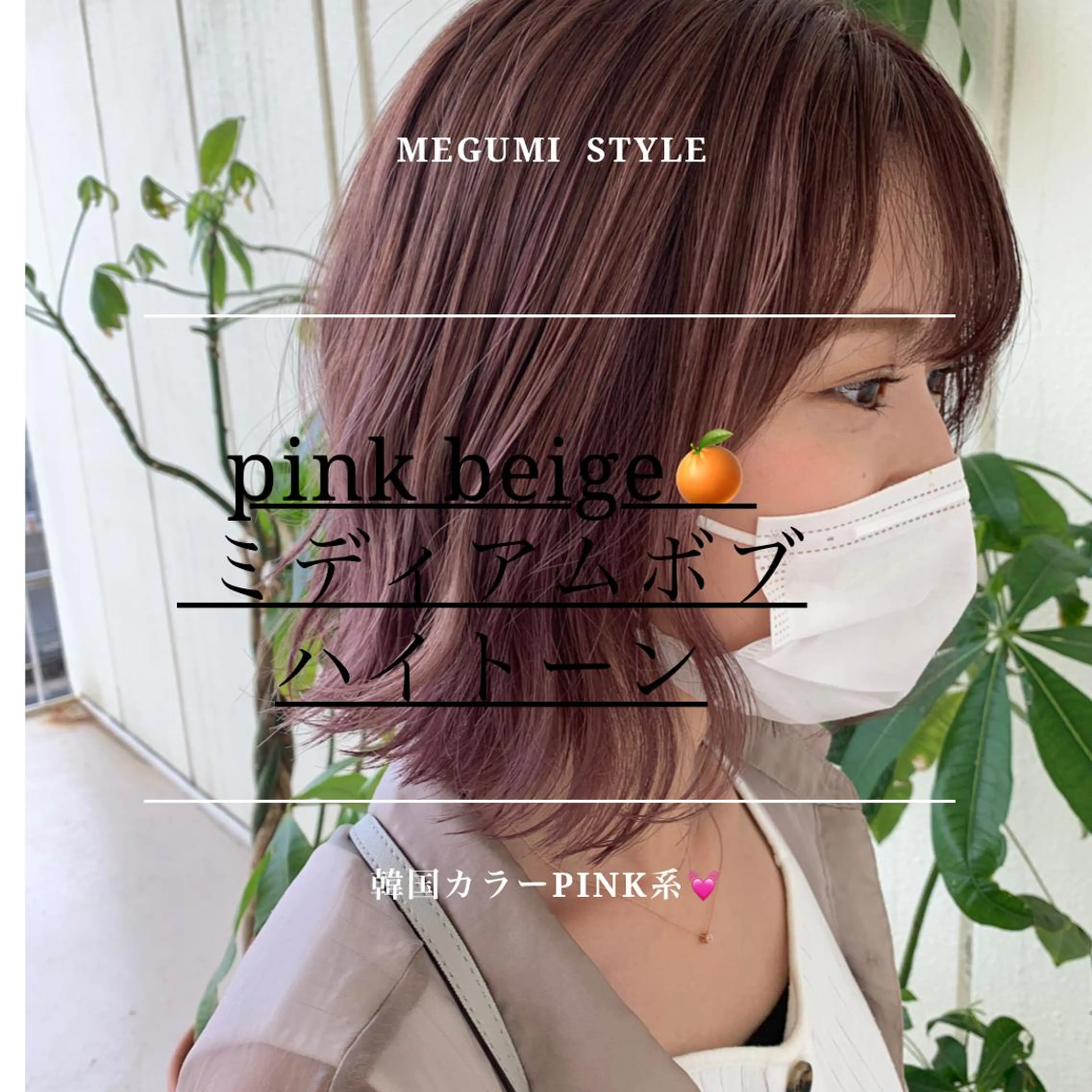 ショート カラー ヘアカラー トリートメント デザインカラー🕊 石井萌のヘアスタイル