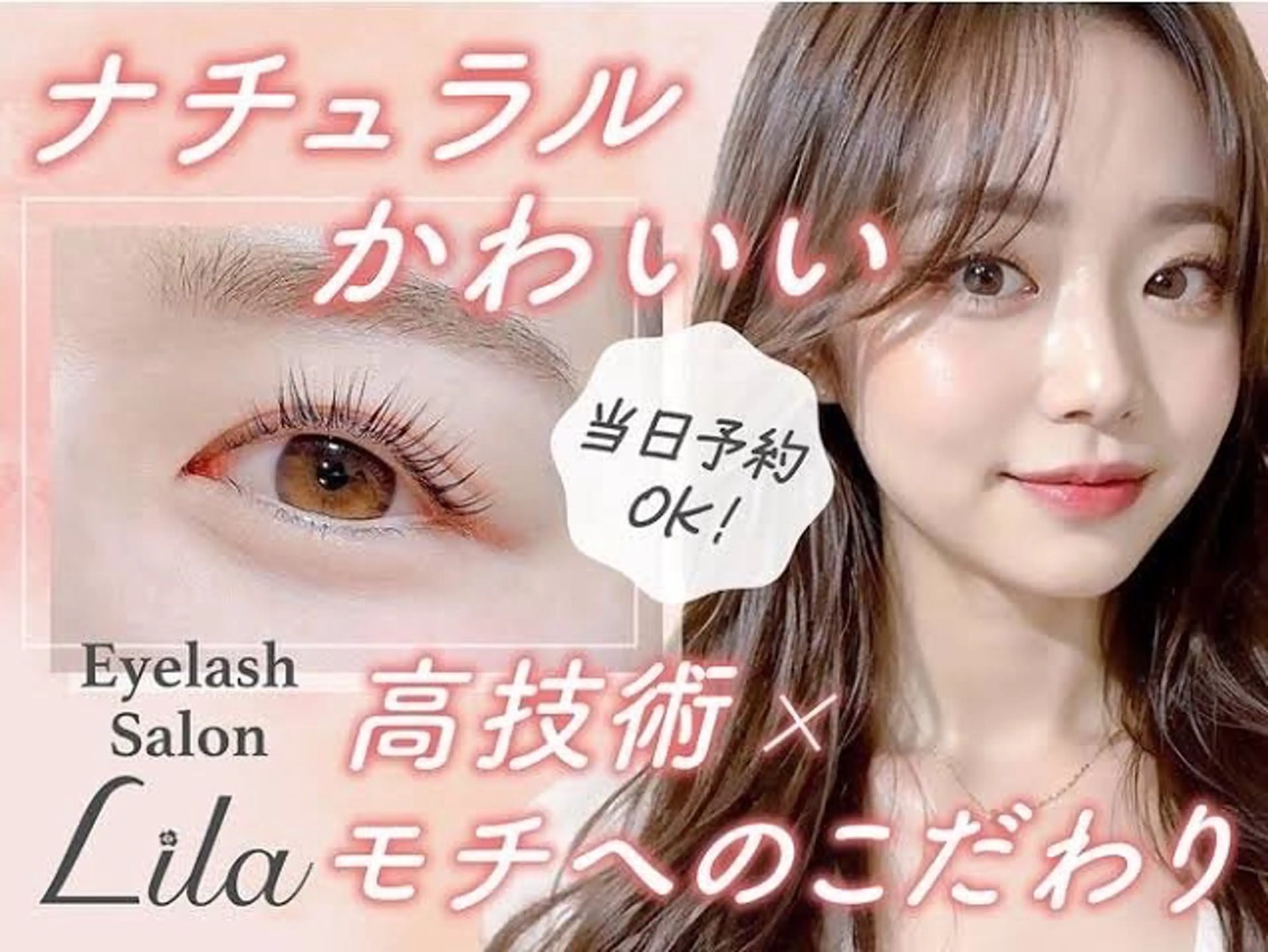 マツエク・マツパ 【無料💖】Lila 栄店フナバシのマツエク・マツパデザイン