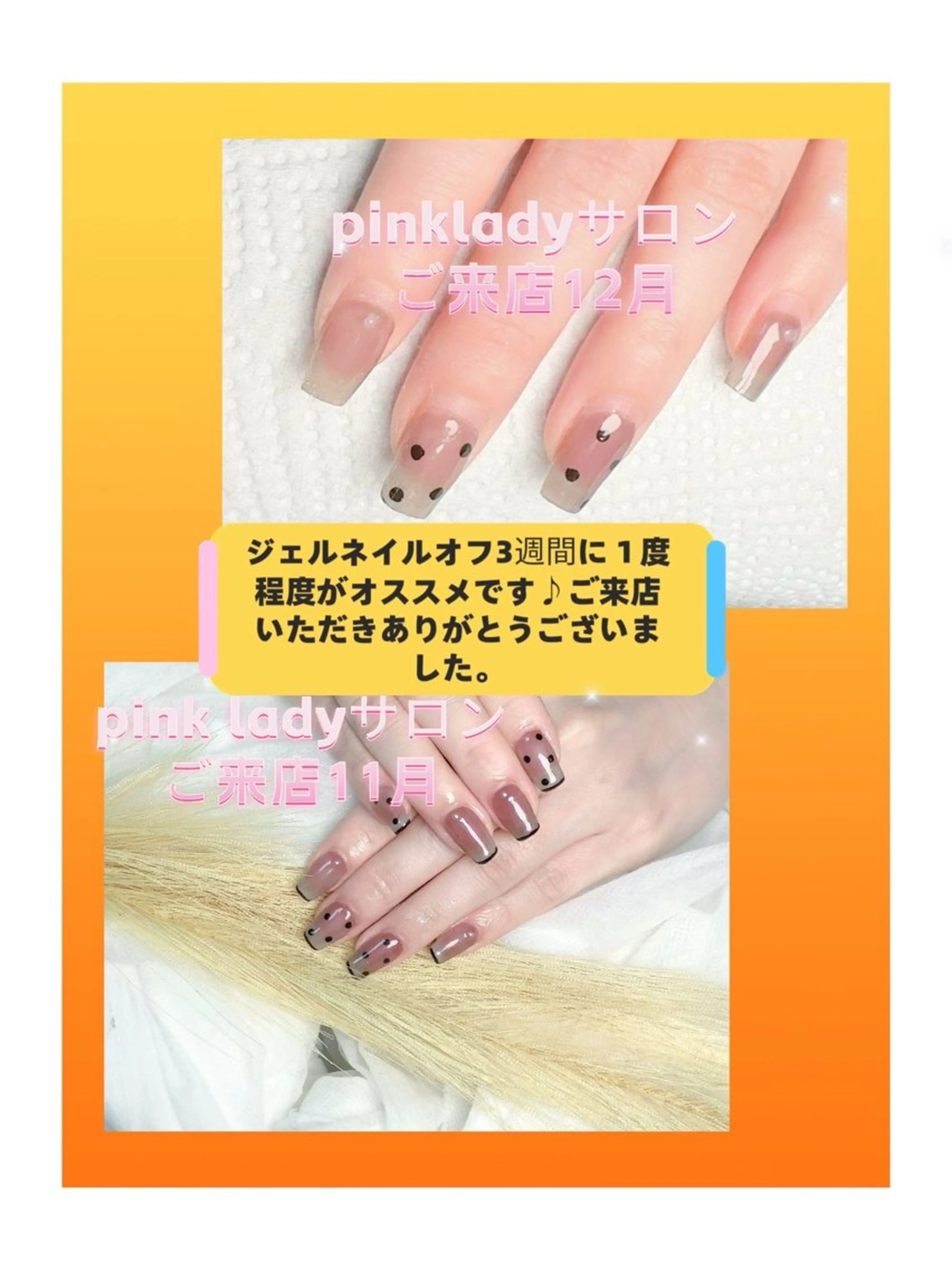 ネイル pink ladyサロン所属・べ にのネイルデザイン