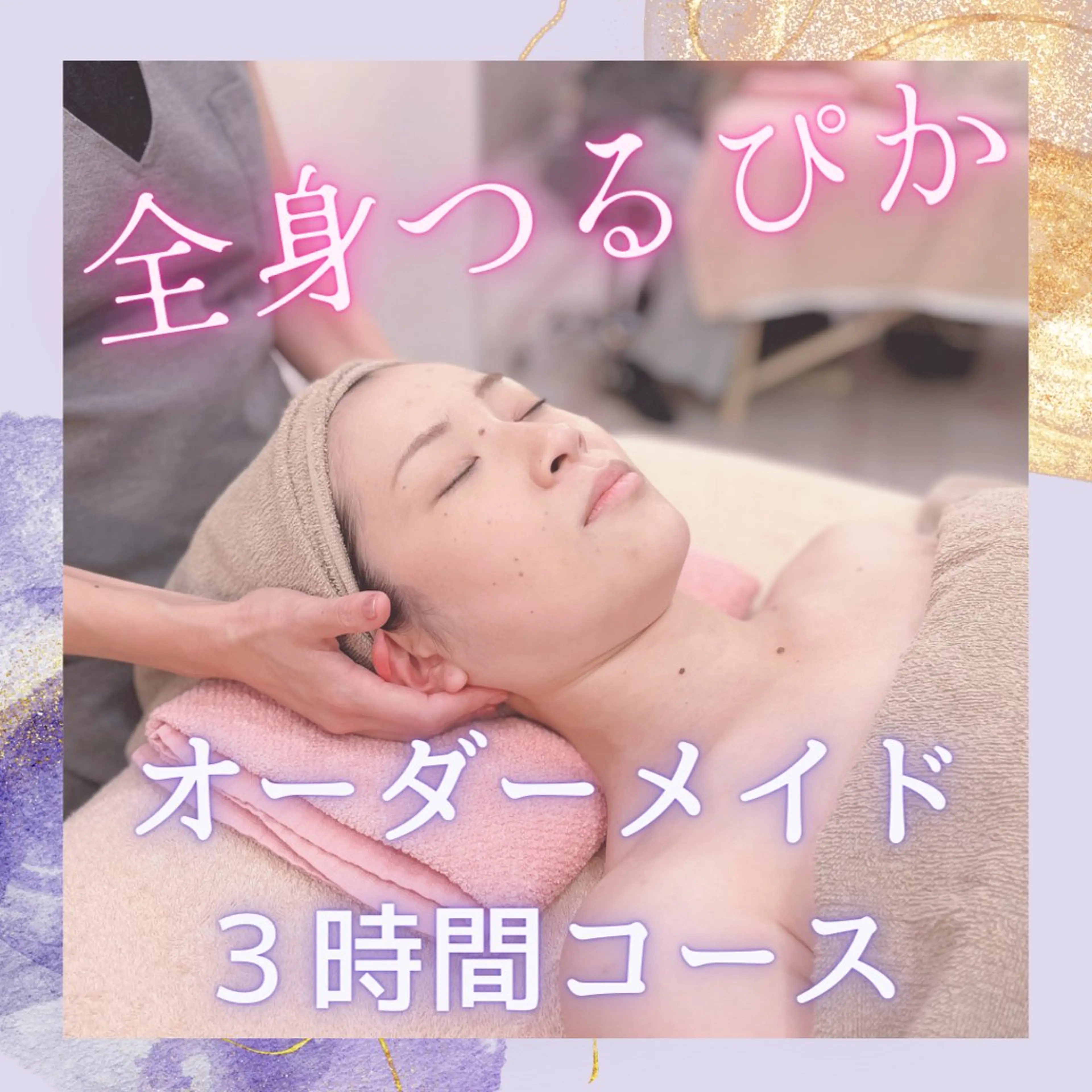 ヒーリングサロン メリッサ/tooSMILE所属・大屋 詩織のエステ・リラクイメージ