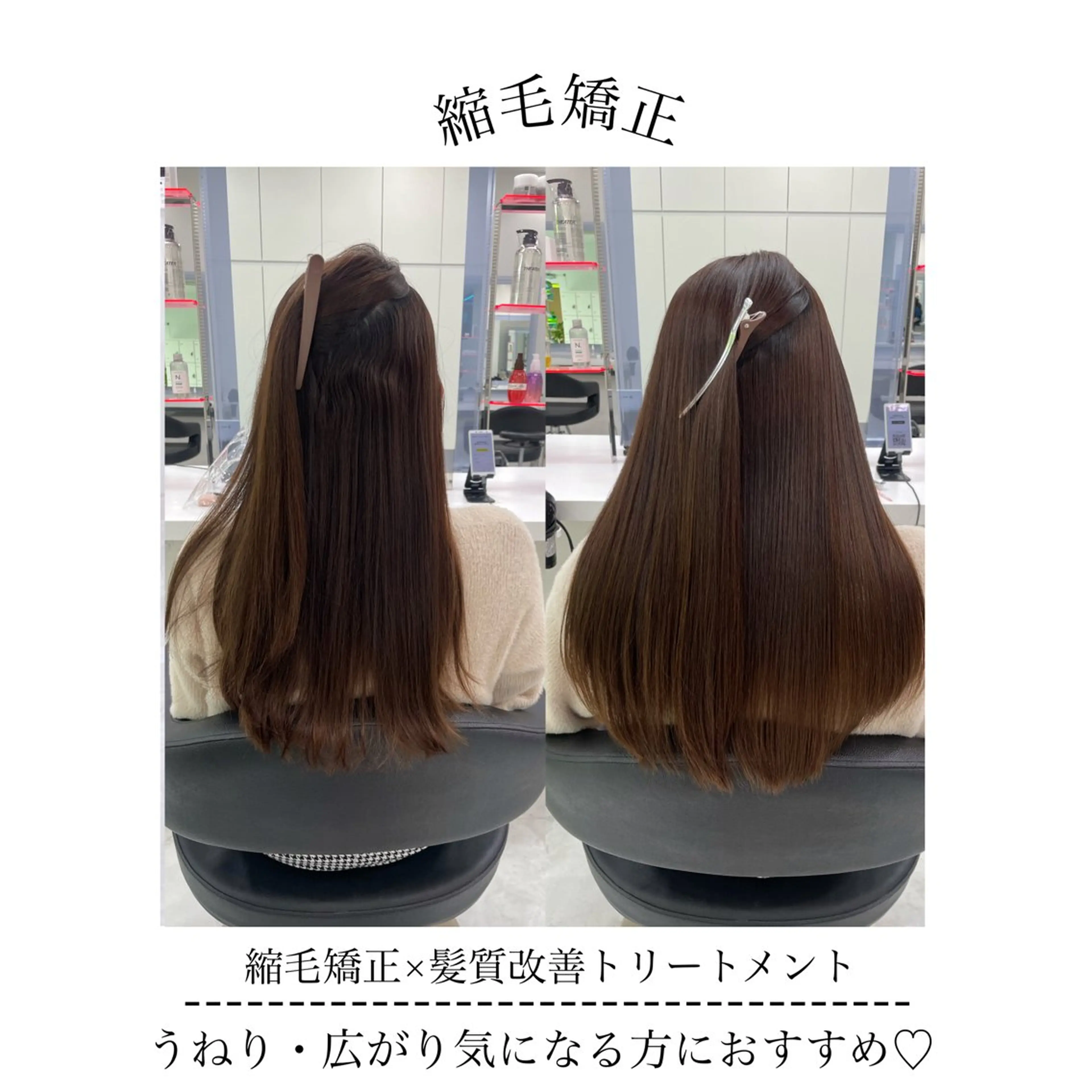 セミロング カラー ヘアアレンジ nana【艶髪】/ 顔まわり/縮毛矯正のヘアスタイル