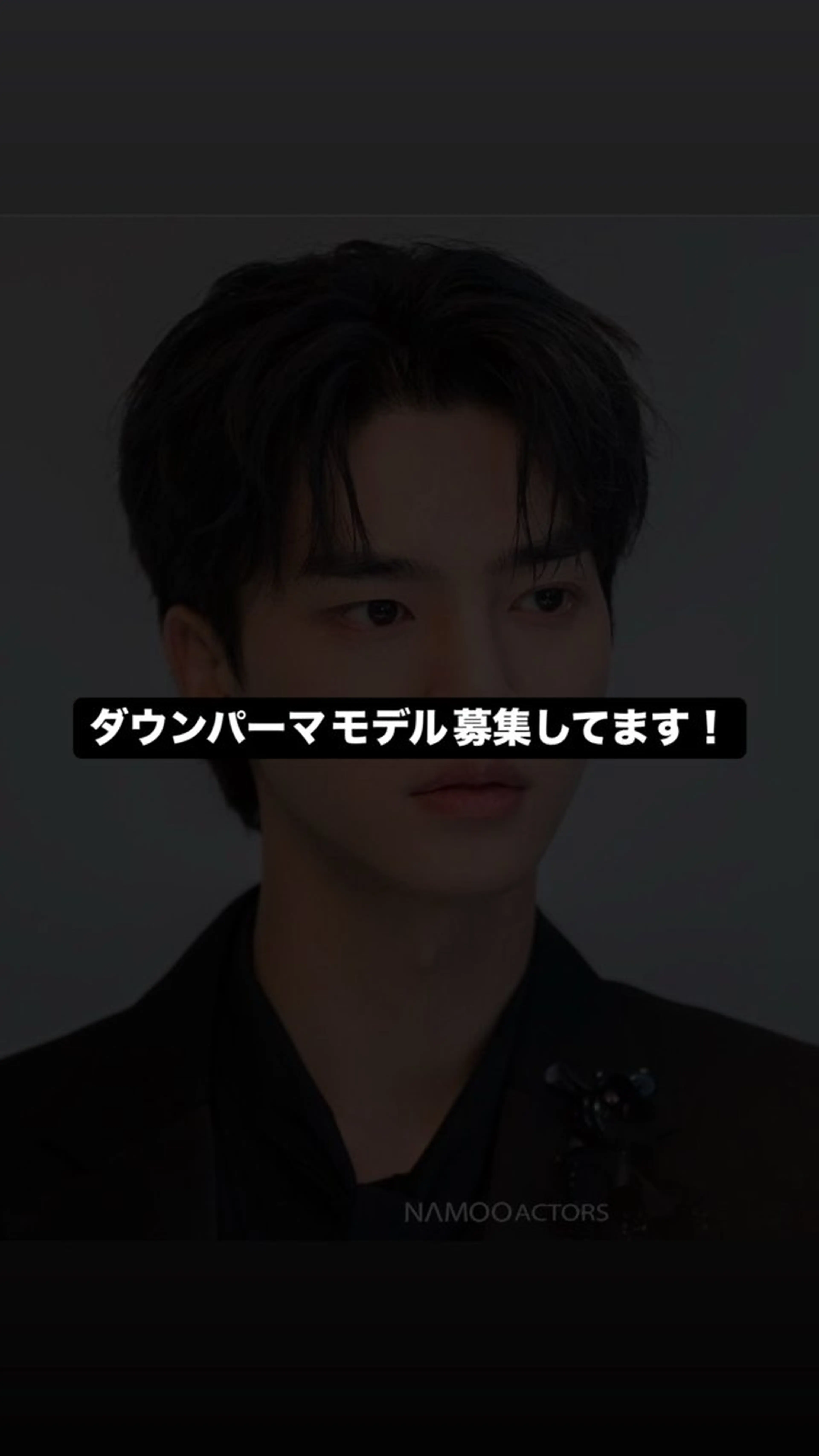 【⚠️急募⚠️11月限定価格‼️】メンズ限定韓国流ダウンパーマ🇰🇷の写真