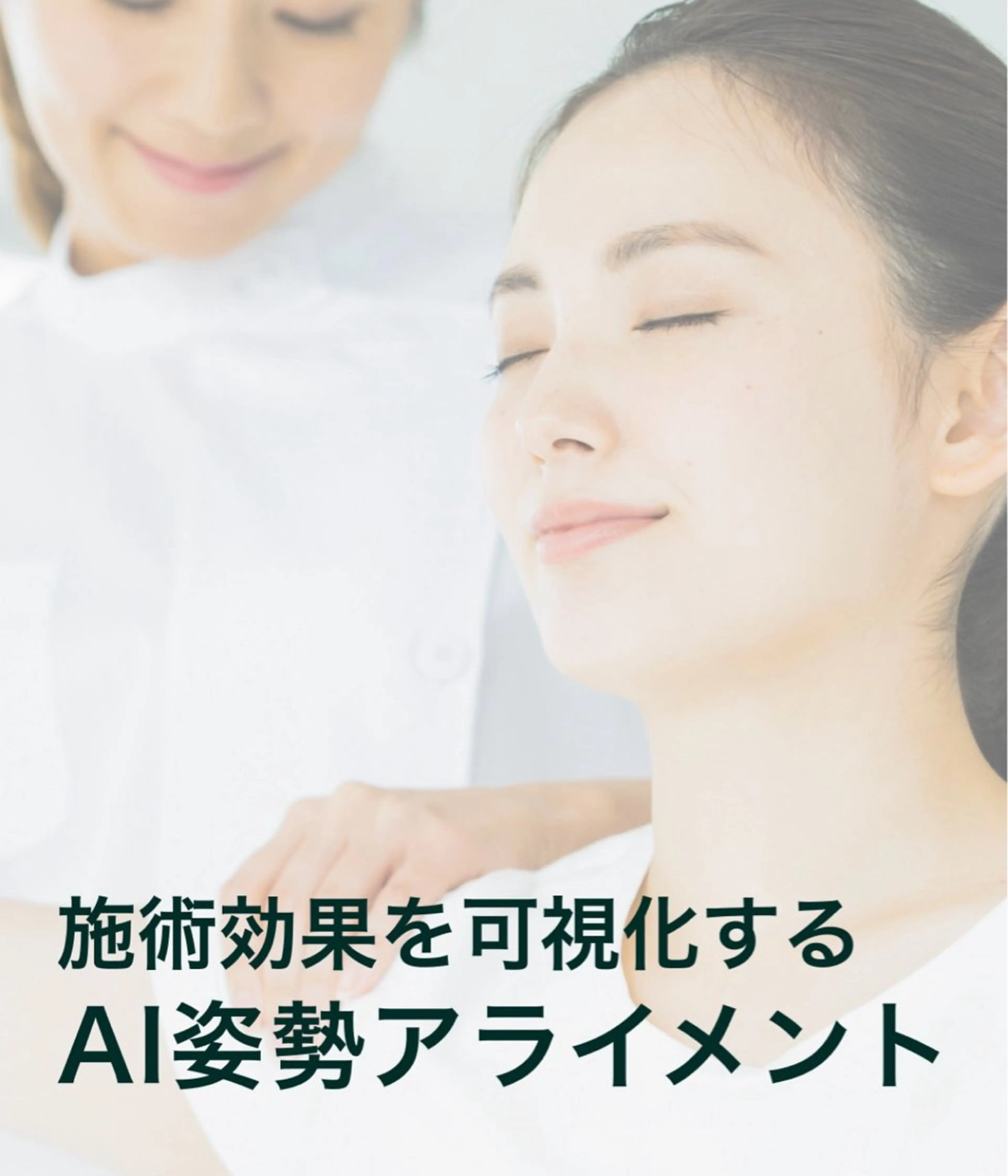 つぼみ整体院(レンタルサロン カリラク 内）所属・つぼみ 整体院のエステ・リラクイメージ