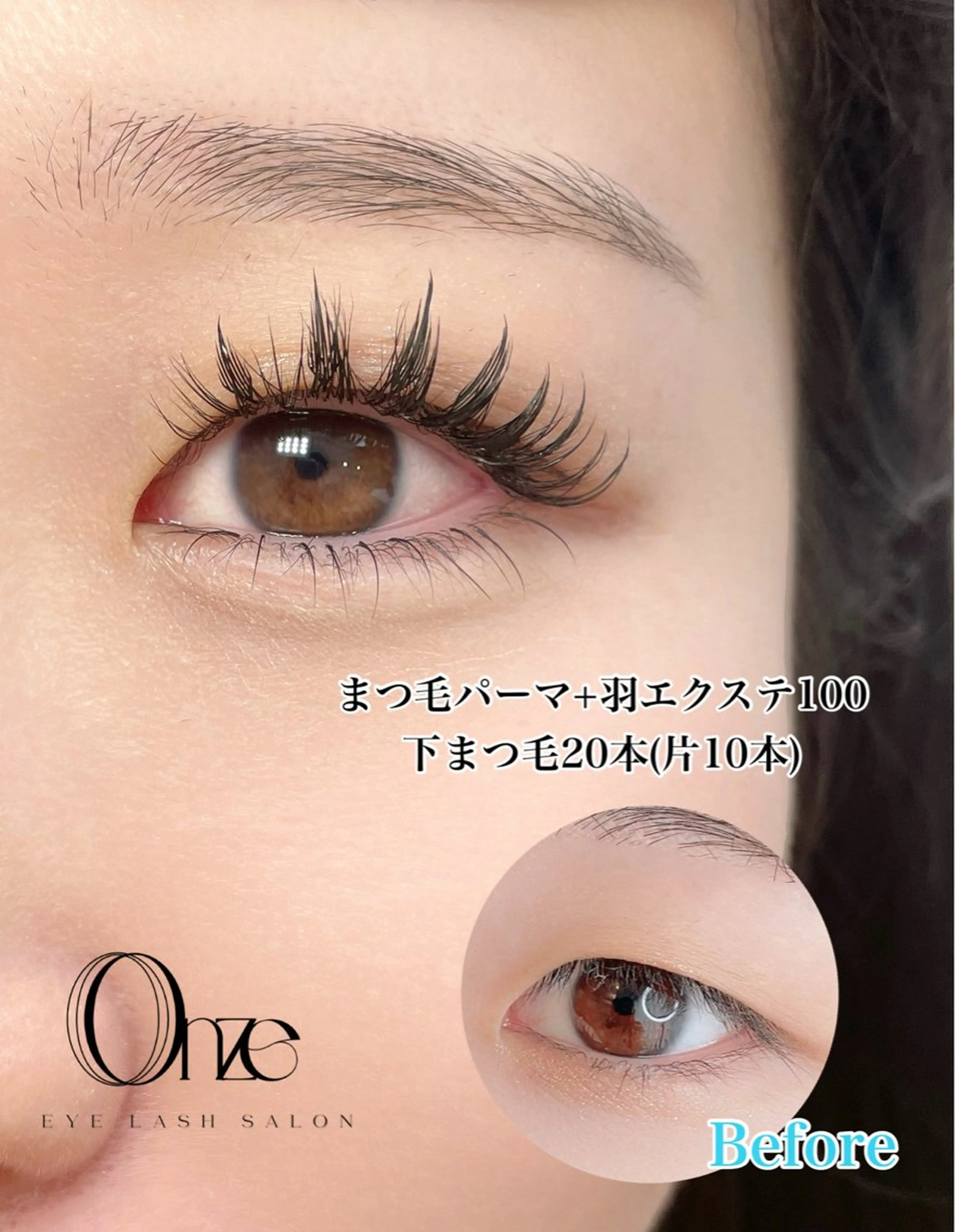 マツエク・マツパ 新宿人気No1サロン Onze【オンズ】のマツエク・マツパデザイン