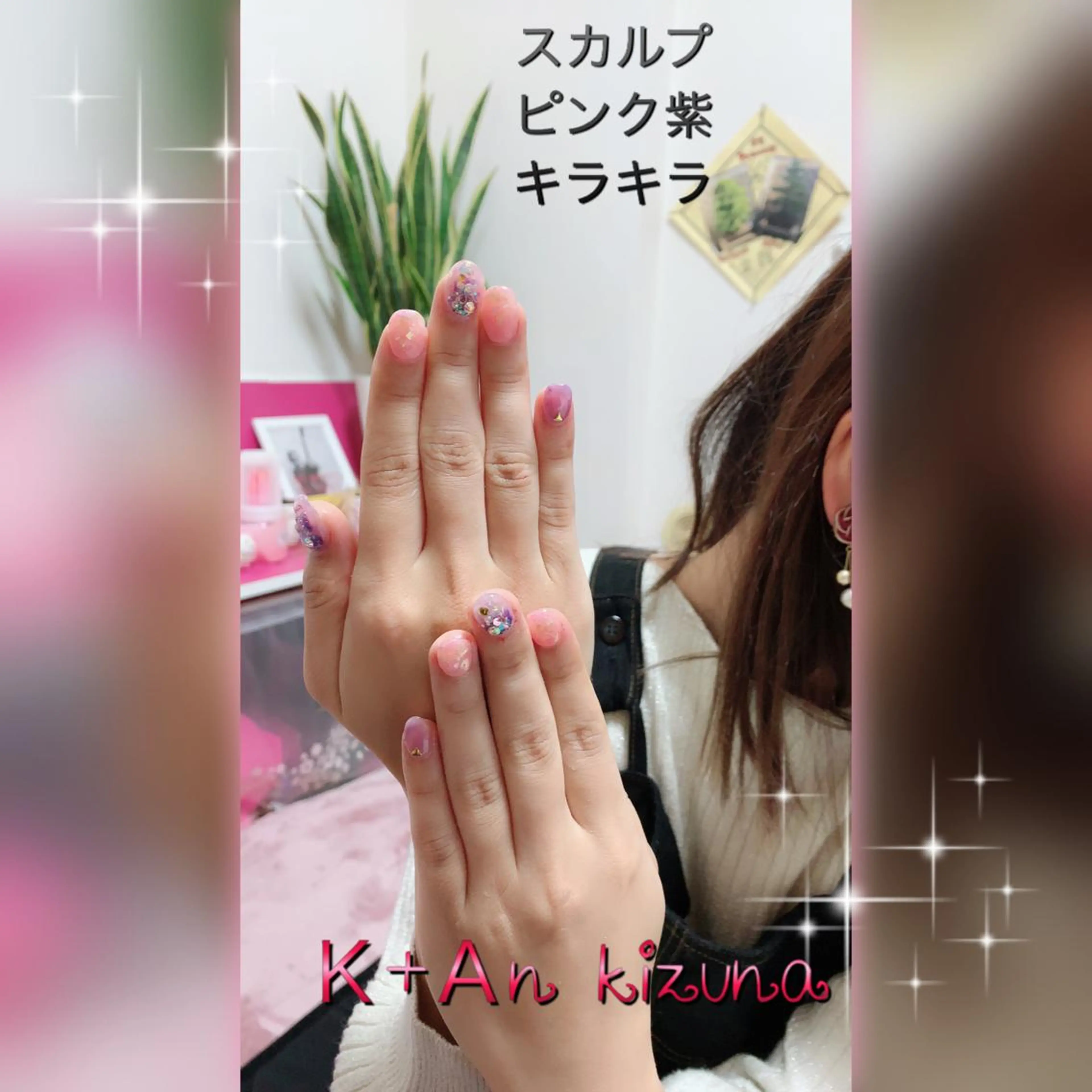 ネイル キラキラネイル ピンク ハンドネイル K&An kizunaのマツエク・マツパデザイン