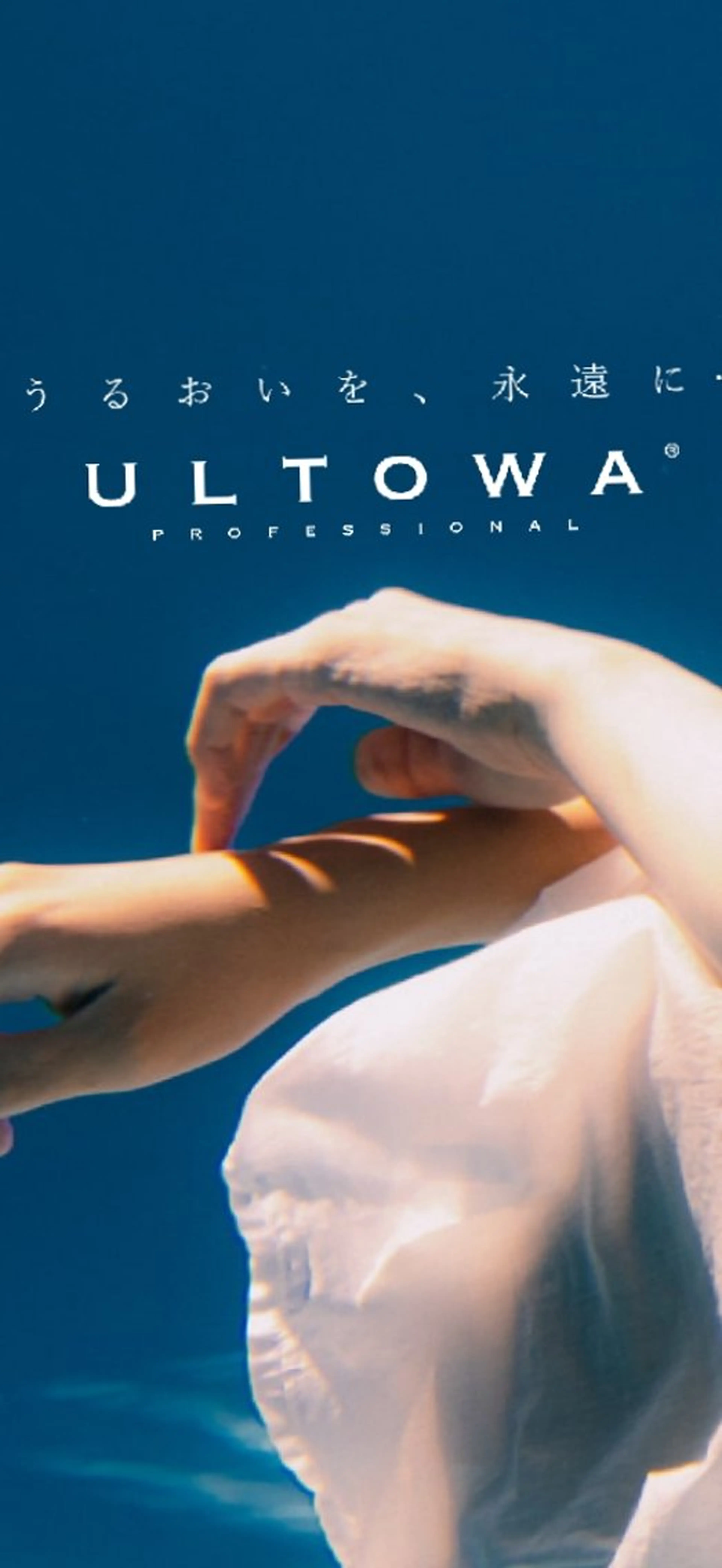 ULTOWA高濃度水素トリートメントの写真