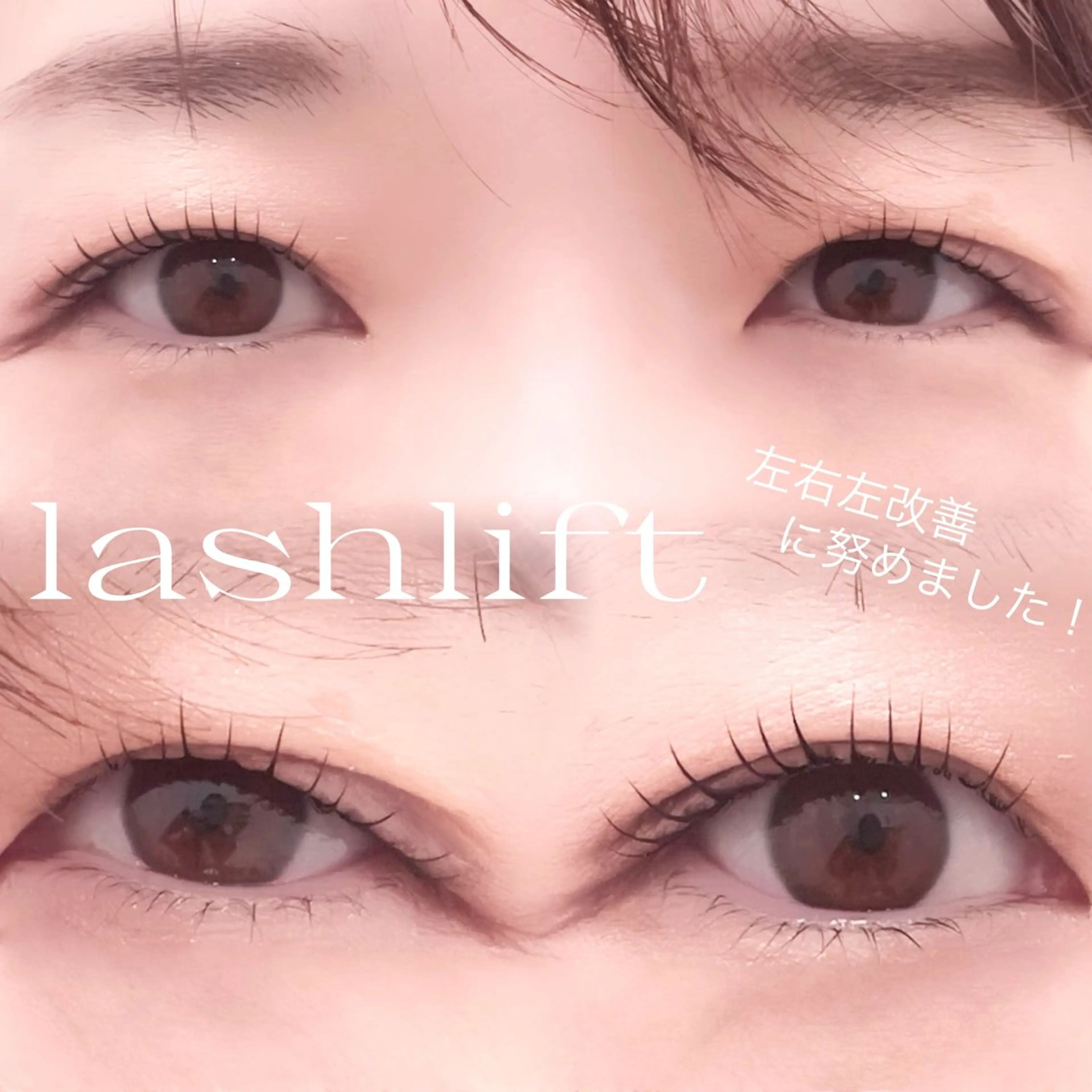 マツエク・マツパ GO TODAY SHAiRE SALON 池袋luminis所属・KITAZUMI MAYUのマツエク・マツパデザイン
