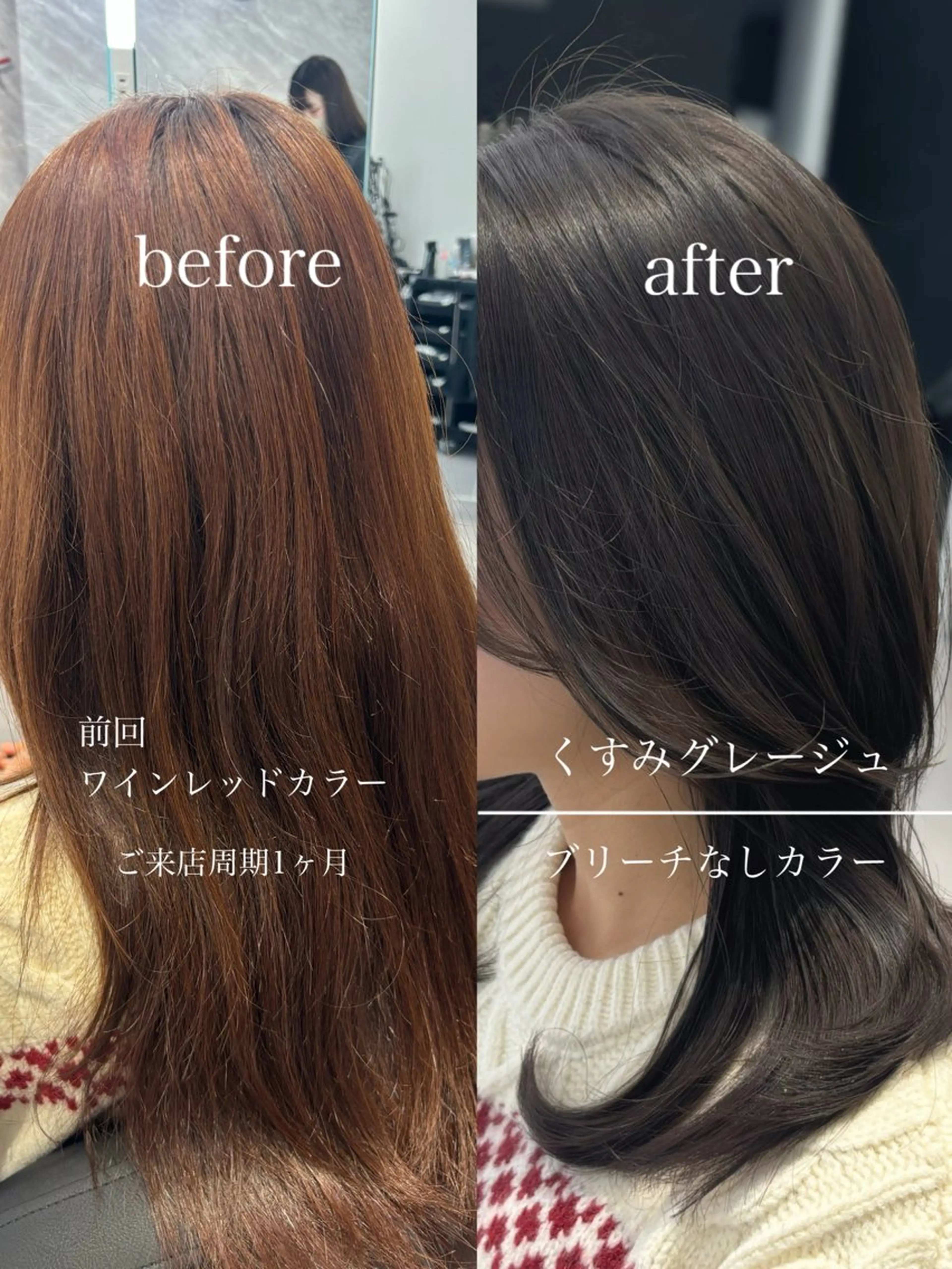 ロング カラー カット ヘアカラー 縮毛矯正 髪質改善/赤み消し ブリーチなし心斎橋のヘアスタイル