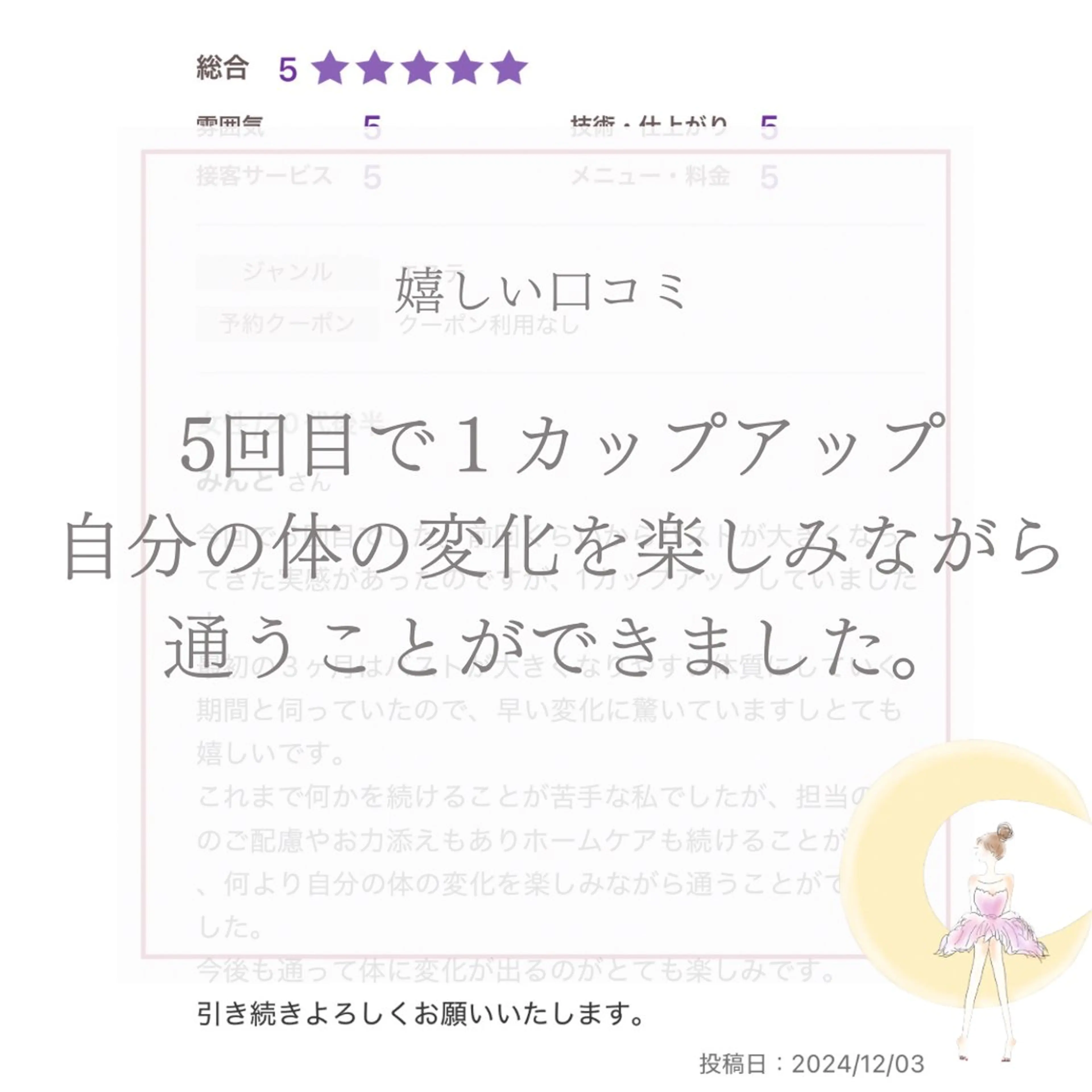 エステ リラク バスト専門Kiana 風のエステ・リラクイメージ